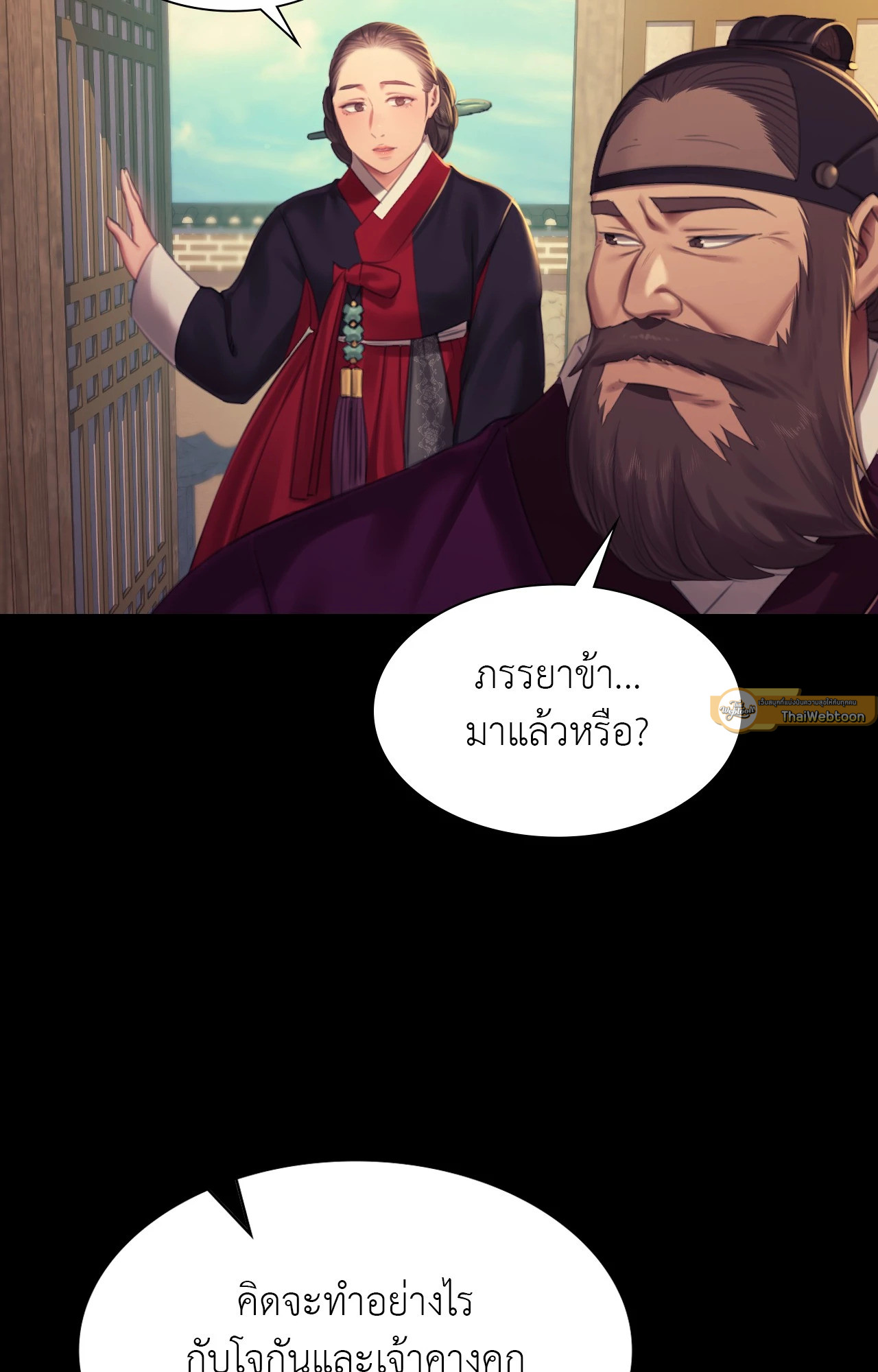 Madam นายหญิง – Madam นายหญิง – ตอนที่ 154 หน้า 69