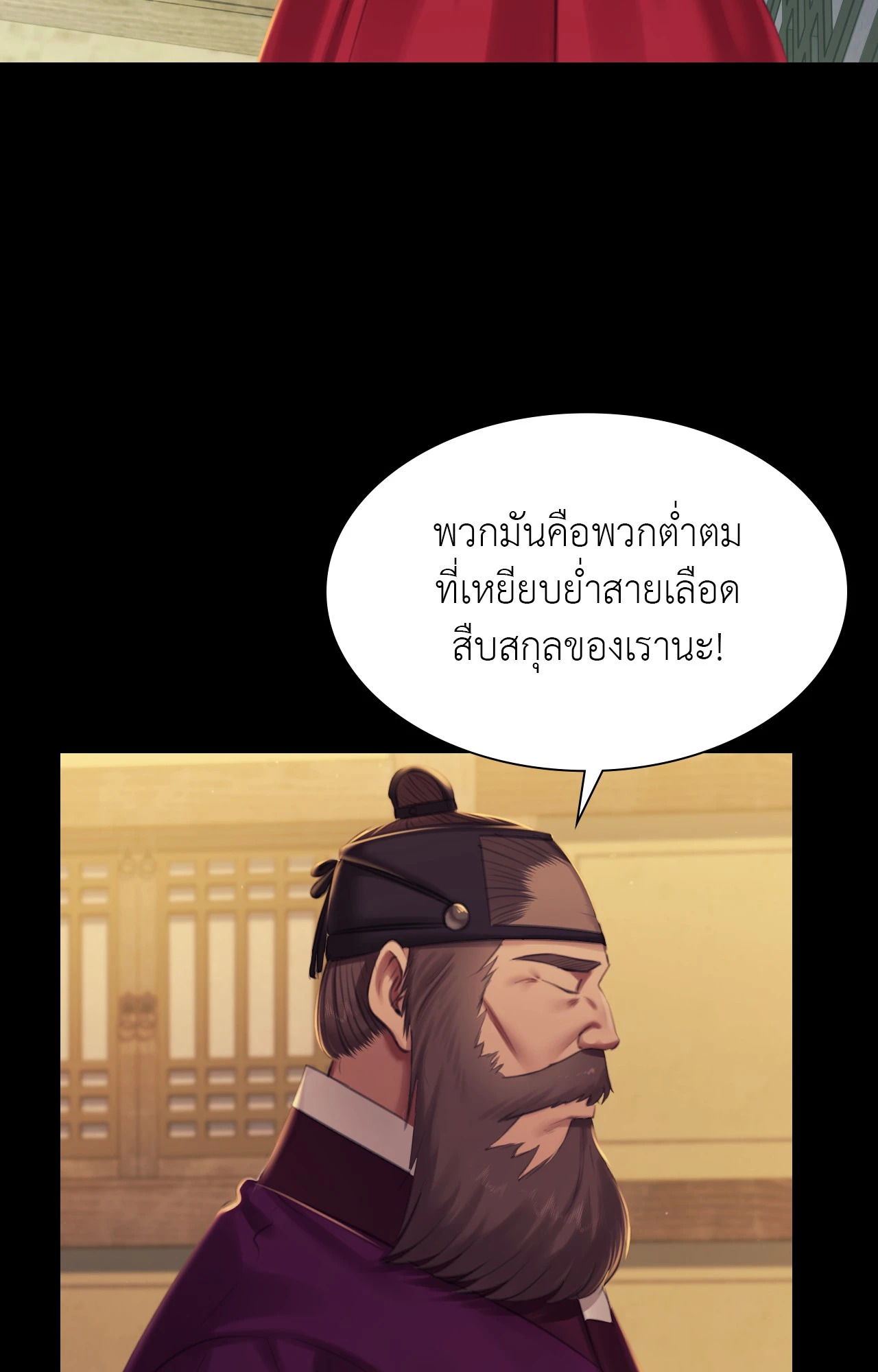 Madam นายหญิง – Madam นายหญิง – ตอนที่ 154 หน้า 74