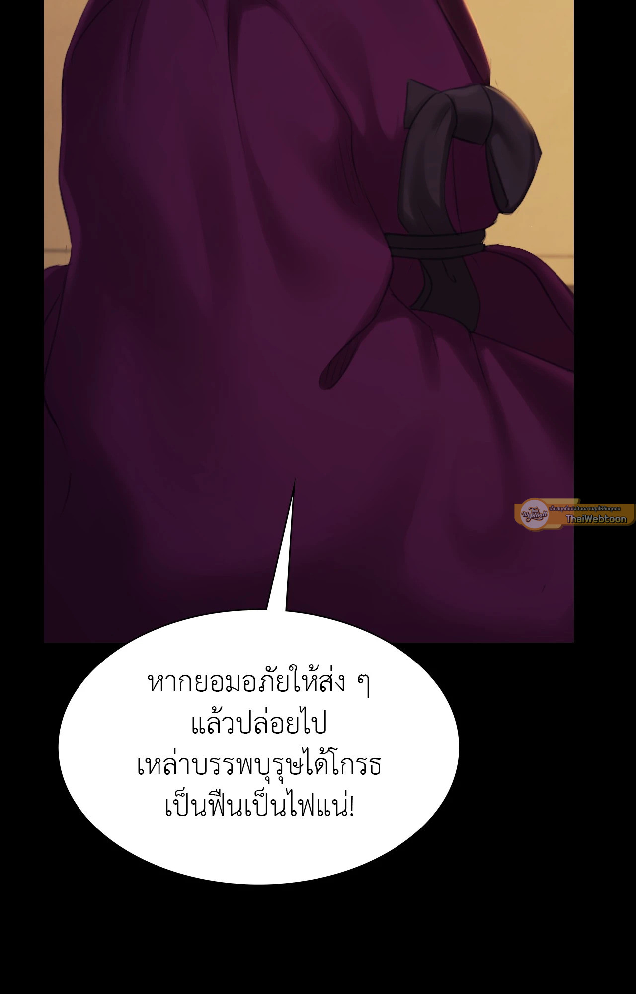 Madam นายหญิง – Madam นายหญิง – ตอนที่ 154 หน้า 75