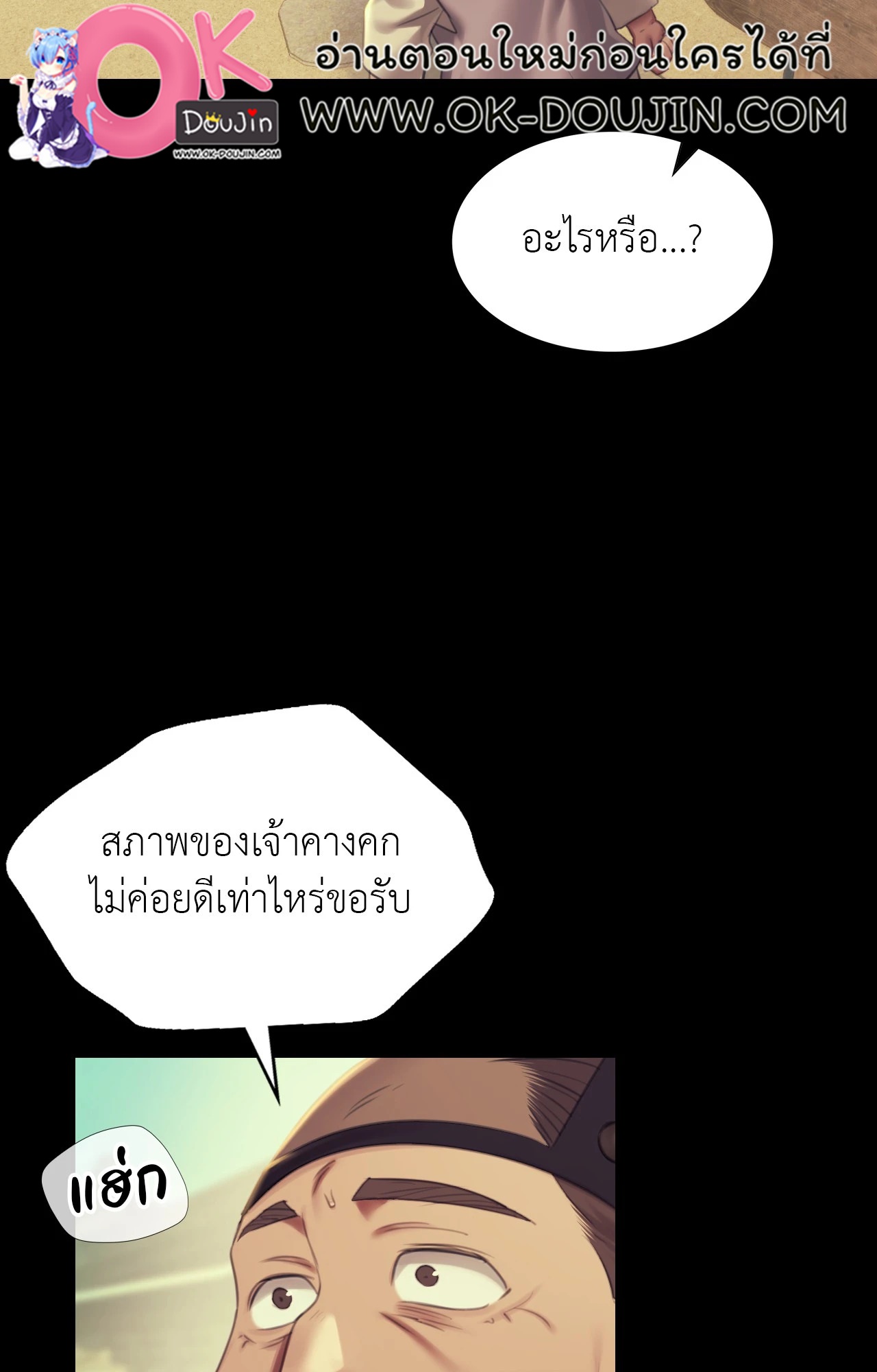 Madam นายหญิง – Madam นายหญิง – ตอนที่ 154 หน้า 77