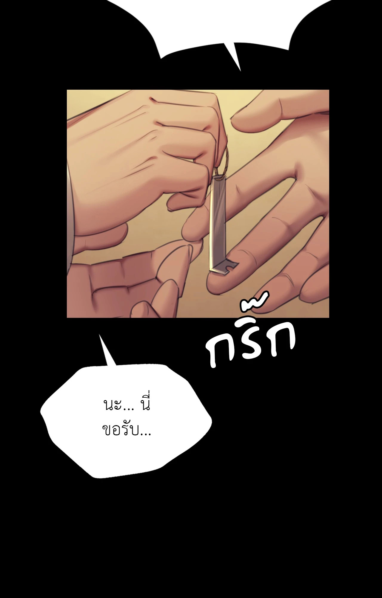 Madam นายหญิง – Madam นายหญิง – ตอนที่ 154 หน้า 84