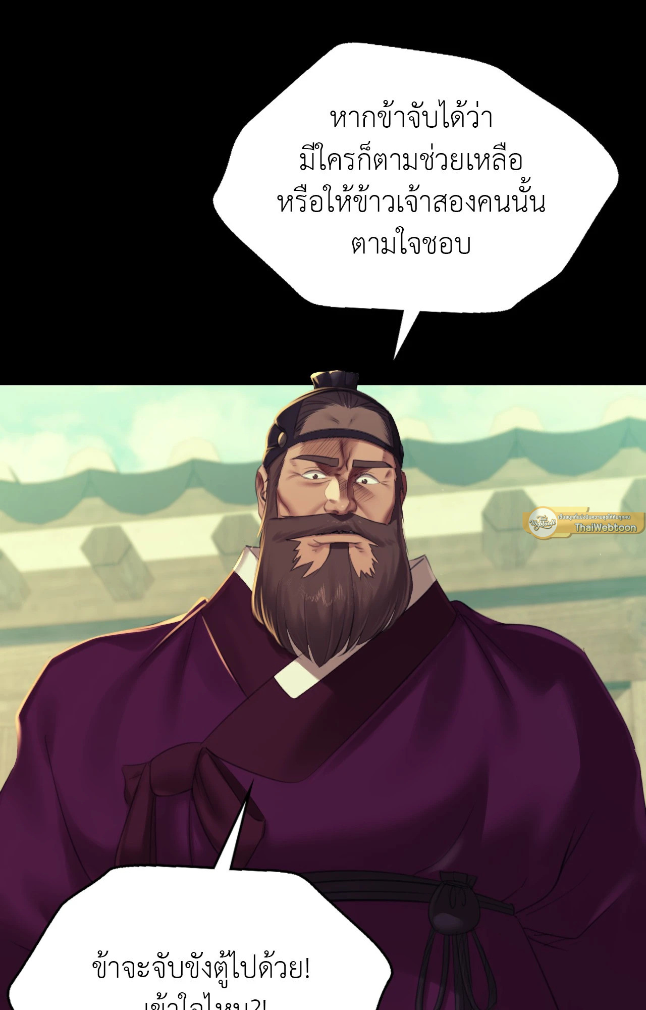 Madam นายหญิง – Madam นายหญิง – ตอนที่ 154 หน้า 85