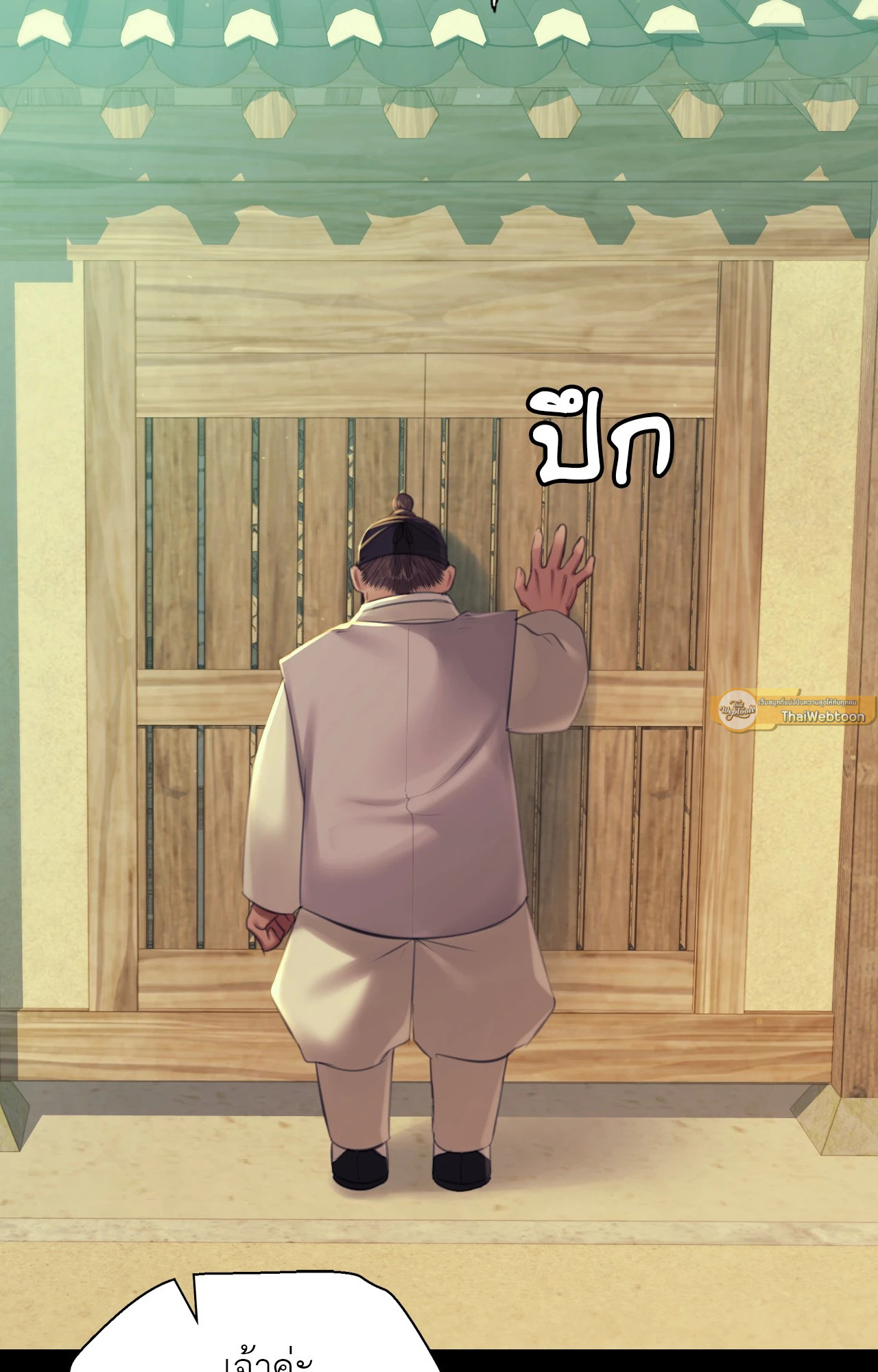Madam นายหญิง – Madam นายหญิง – ตอนที่ 154 หน้า 89