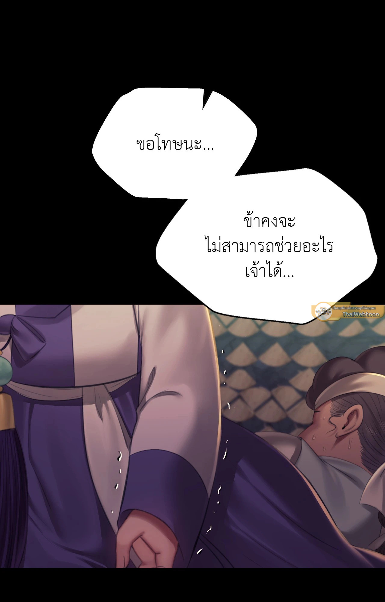 Madam นายหญิง – Madam นายหญิง – ตอนที่ 154 หน้า 92