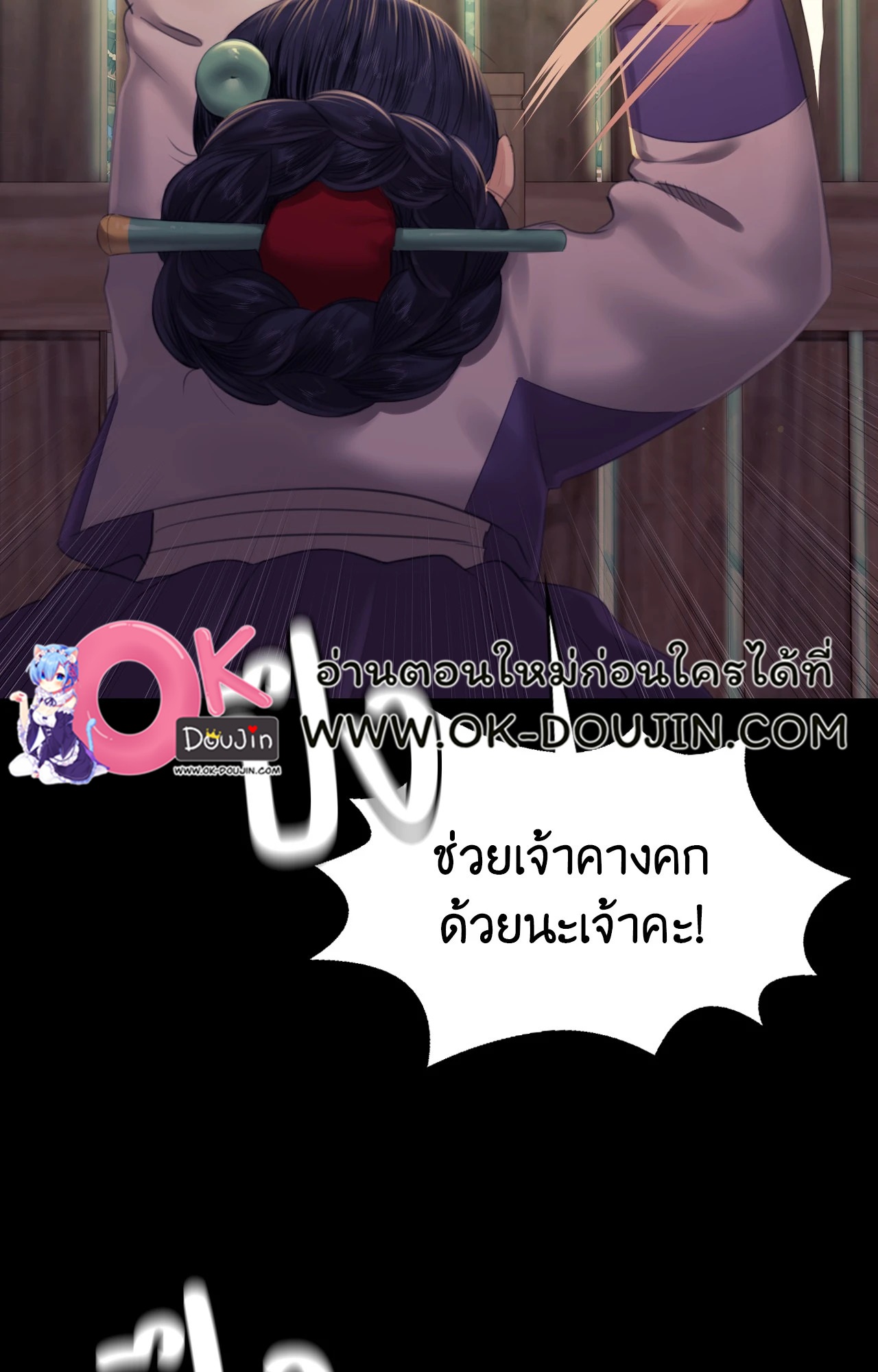 Madam นายหญิง – Madam นายหญิง – ตอนที่ 154 หน้า 94
