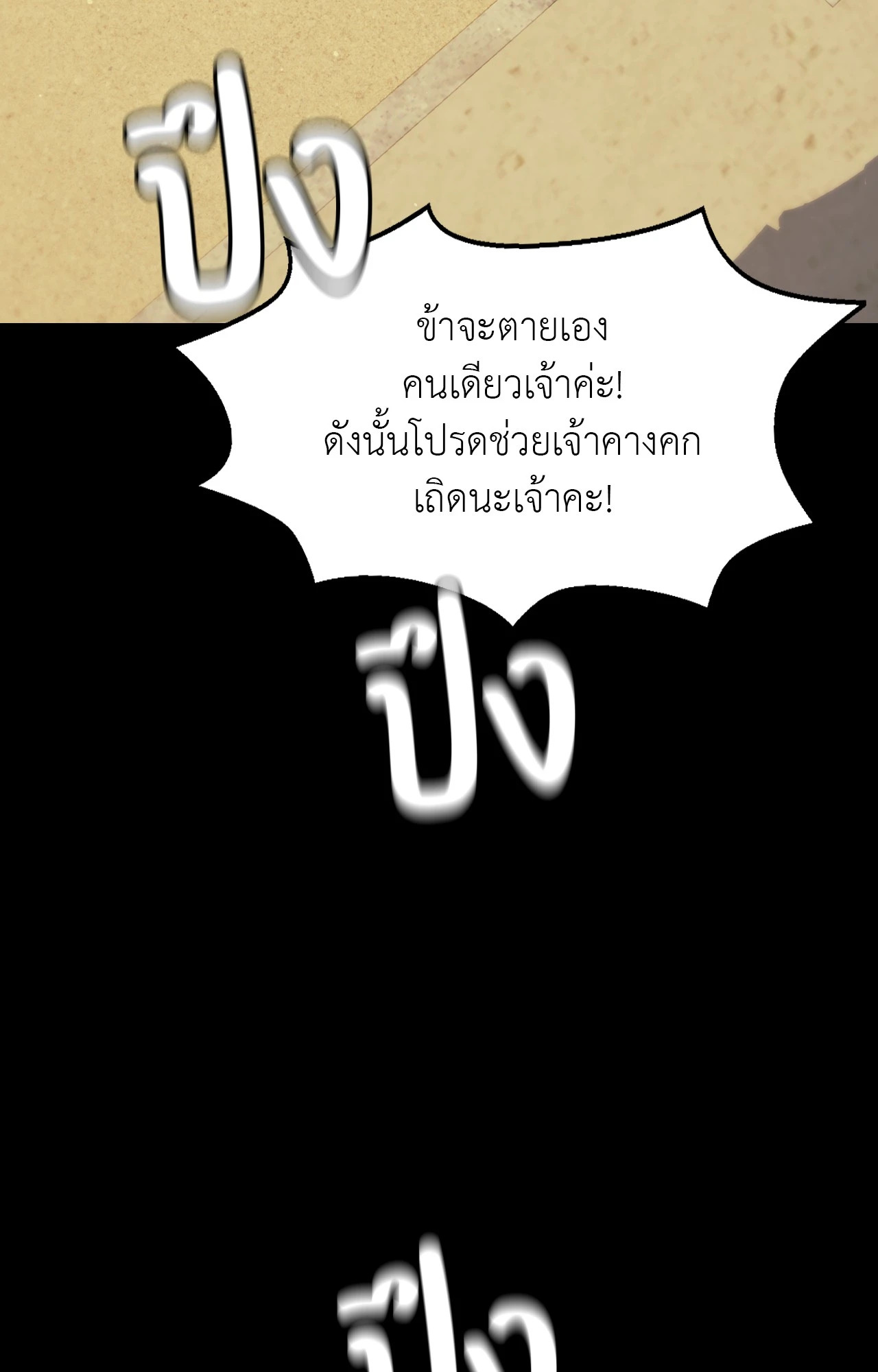 Madam นายหญิง – Madam นายหญิง – ตอนที่ 154 หน้า 96
