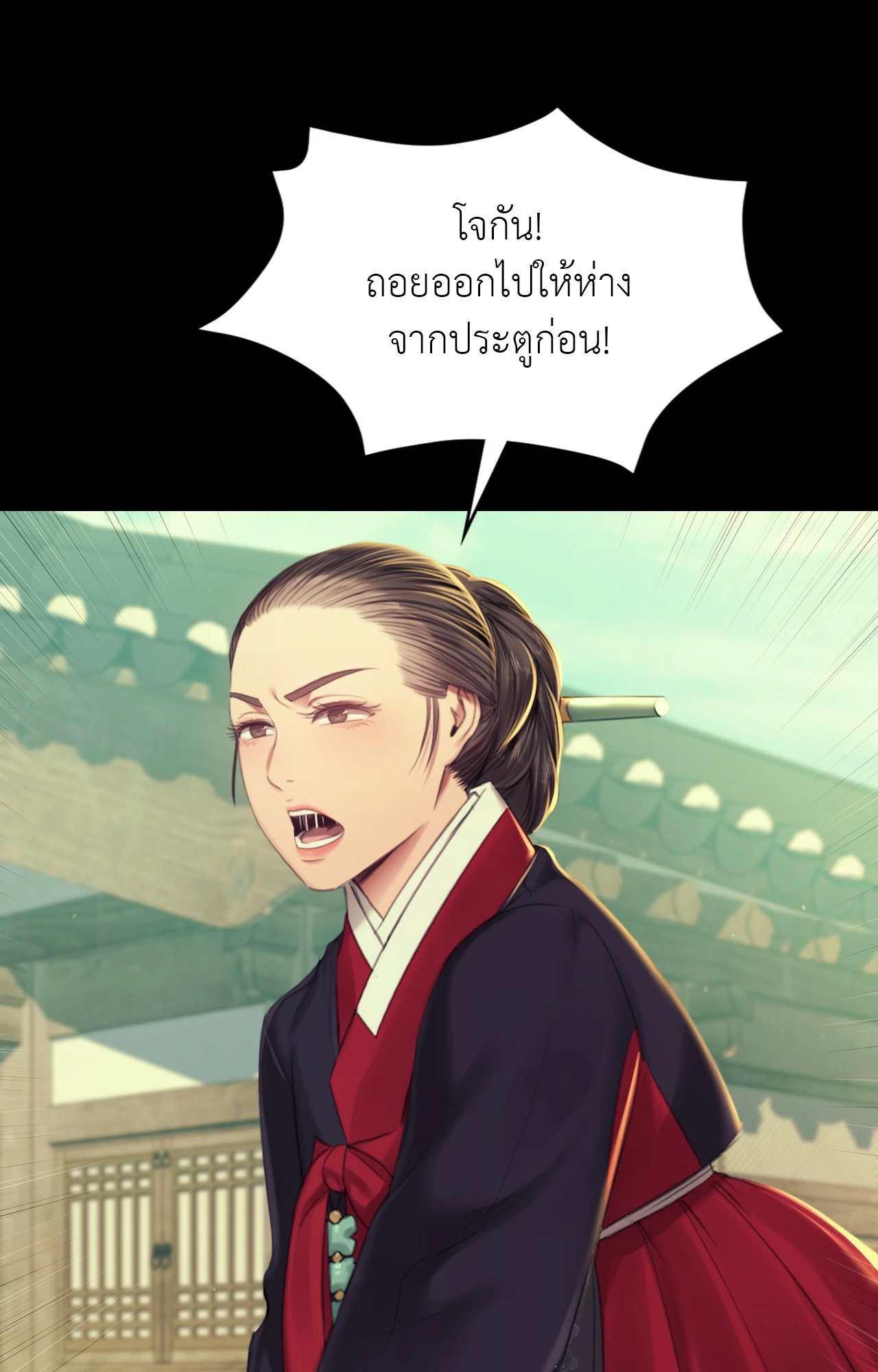 Madam นายหญิง – Madam นายหญิง – ตอนที่ 154 หน้า 98