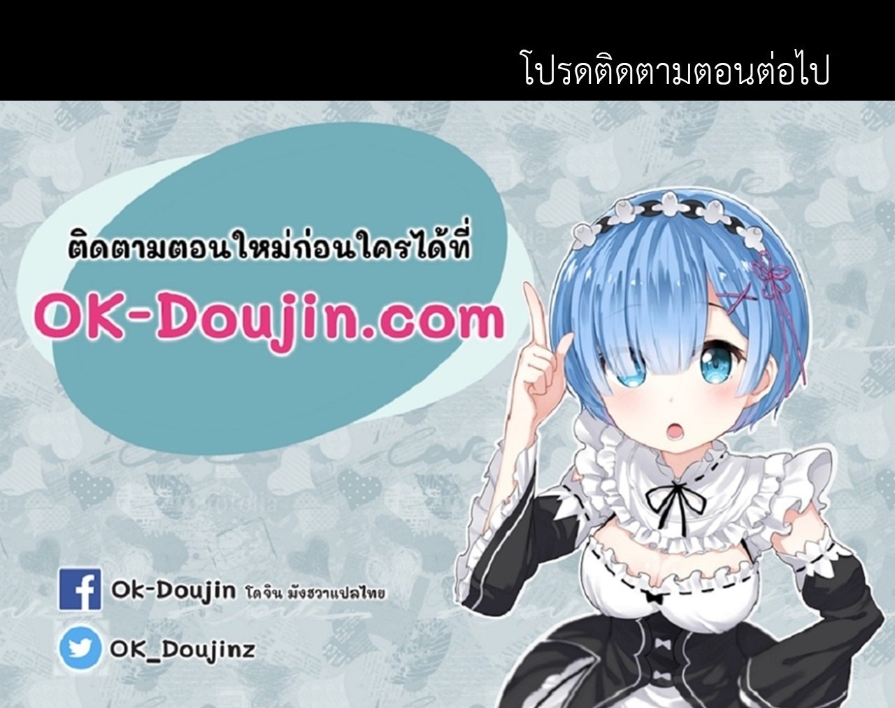 Madam นายหญิง – Madam นายหญิง – ตอนที่ 154 หน้า 100