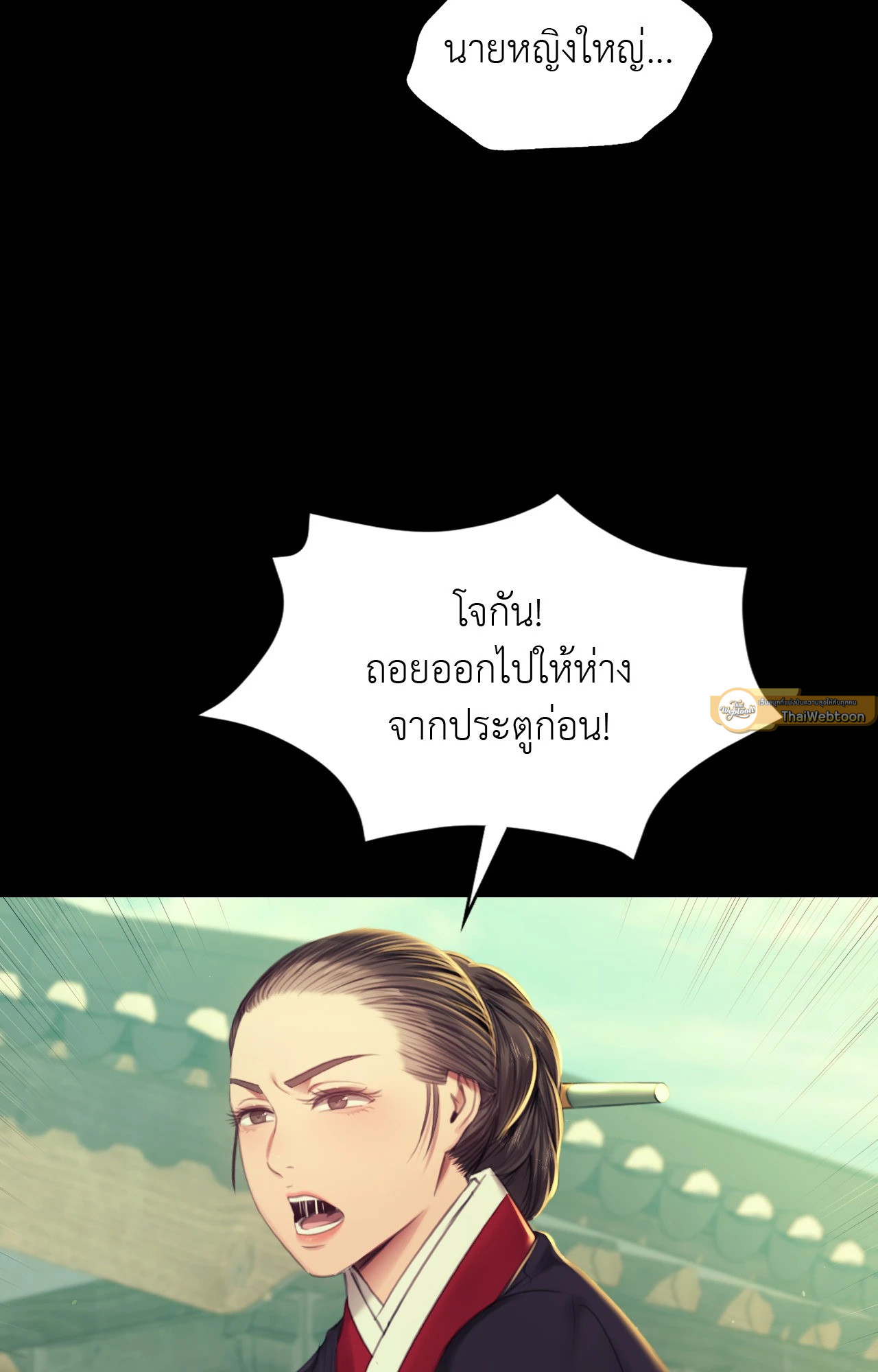 Madam นายหญิง – Madam นายหญิง – ตอนที่ 155 หน้า 2