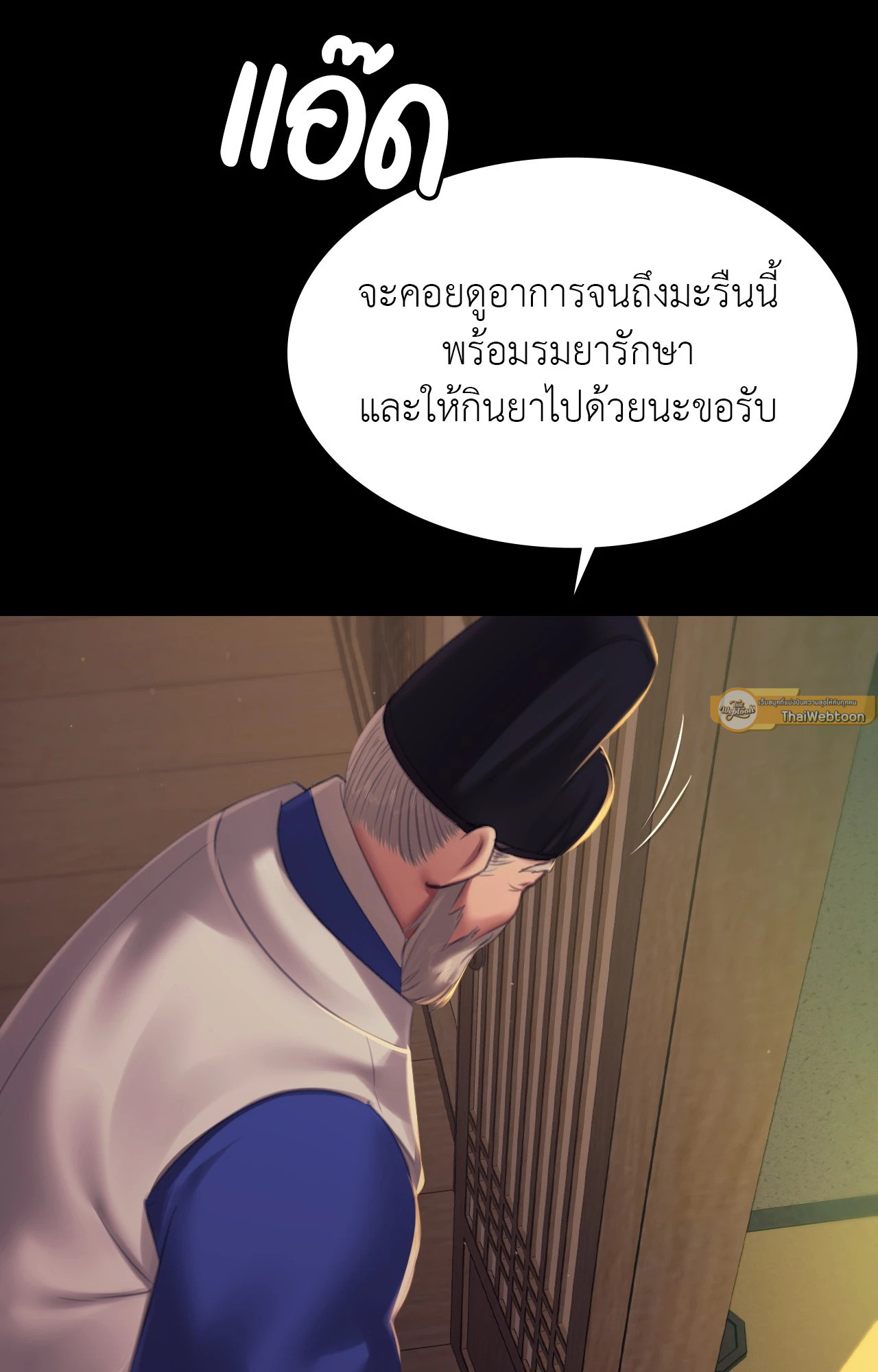 Madam นายหญิง – Madam นายหญิง – ตอนที่ 155 หน้า 23