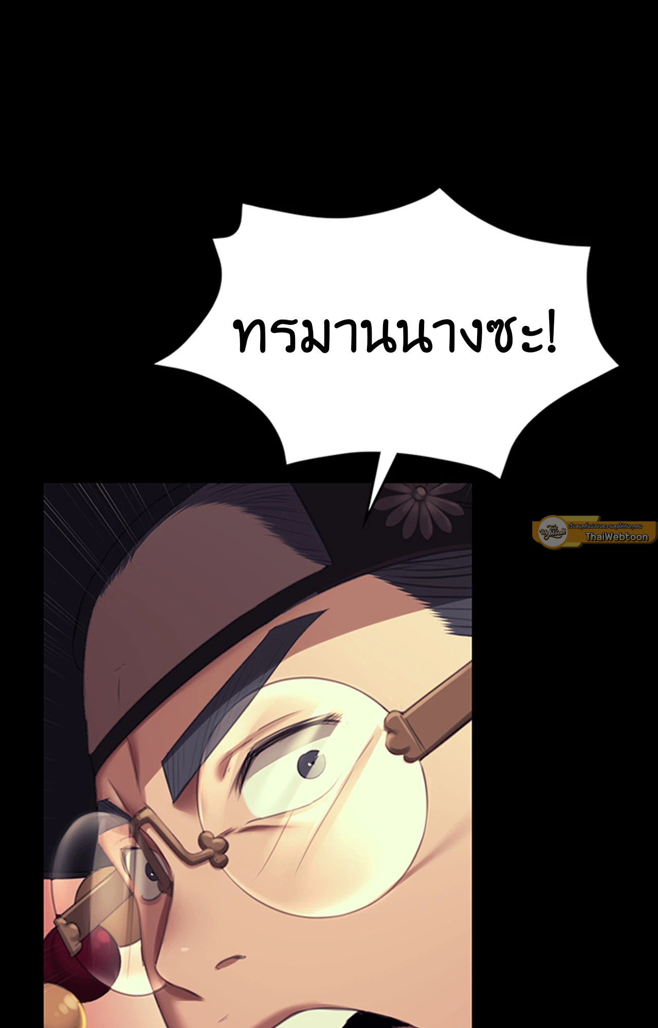 Madam นายหญิง – Madam นายหญิง – ตอนที่ 155 หน้า 37