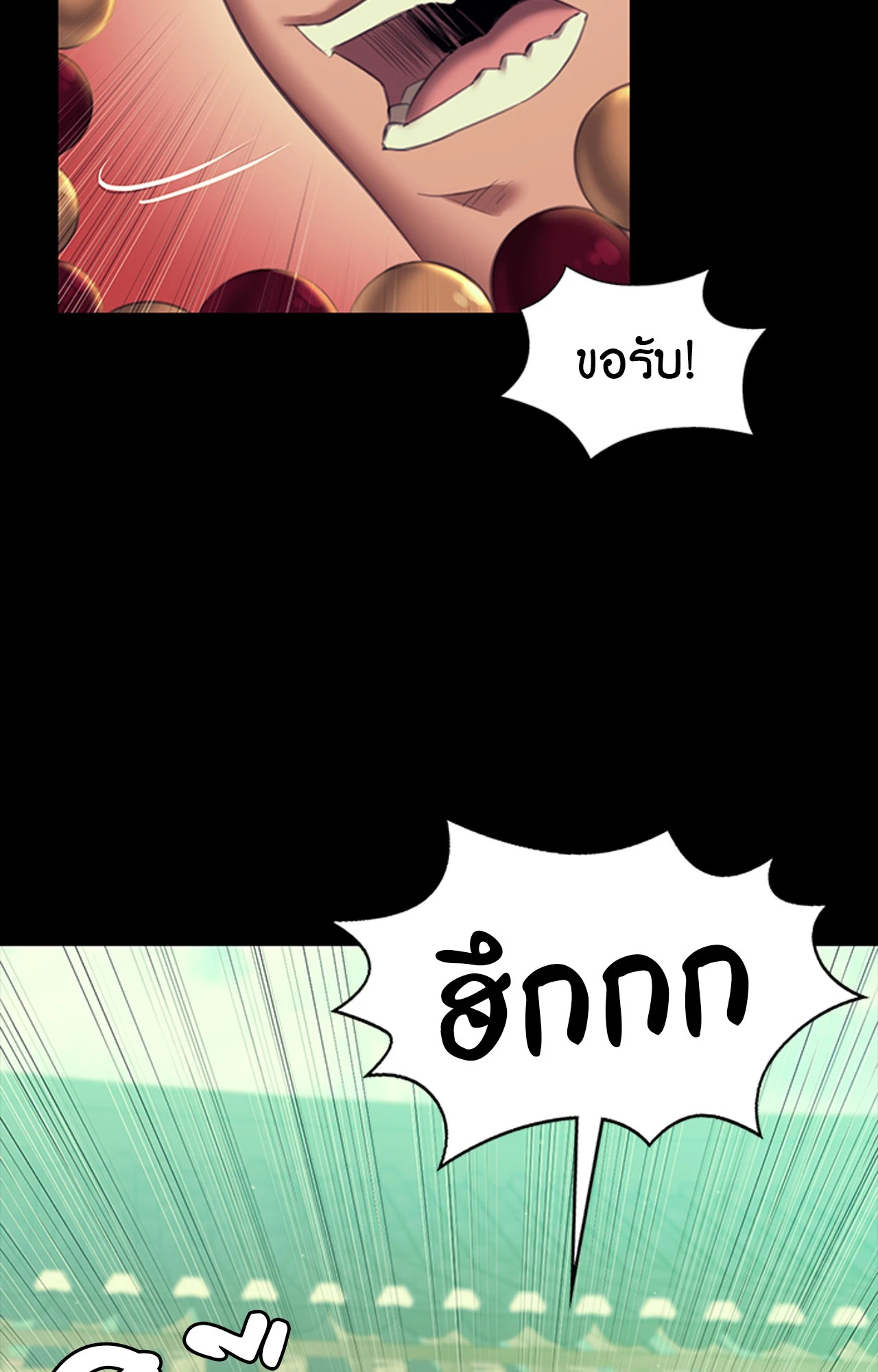 Madam นายหญิง – Madam นายหญิง – ตอนที่ 155 หน้า 38