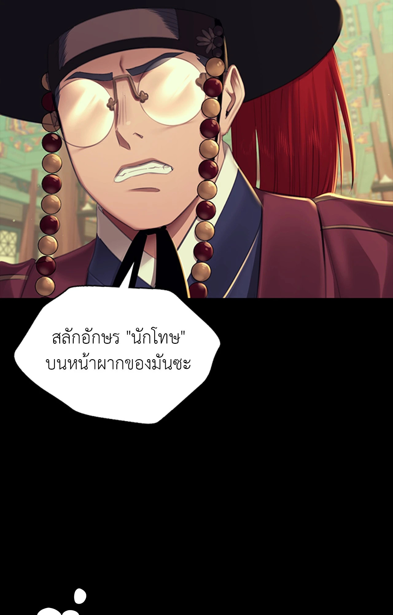 Madam นายหญิง – Madam นายหญิง – ตอนที่ 155 หน้า 45