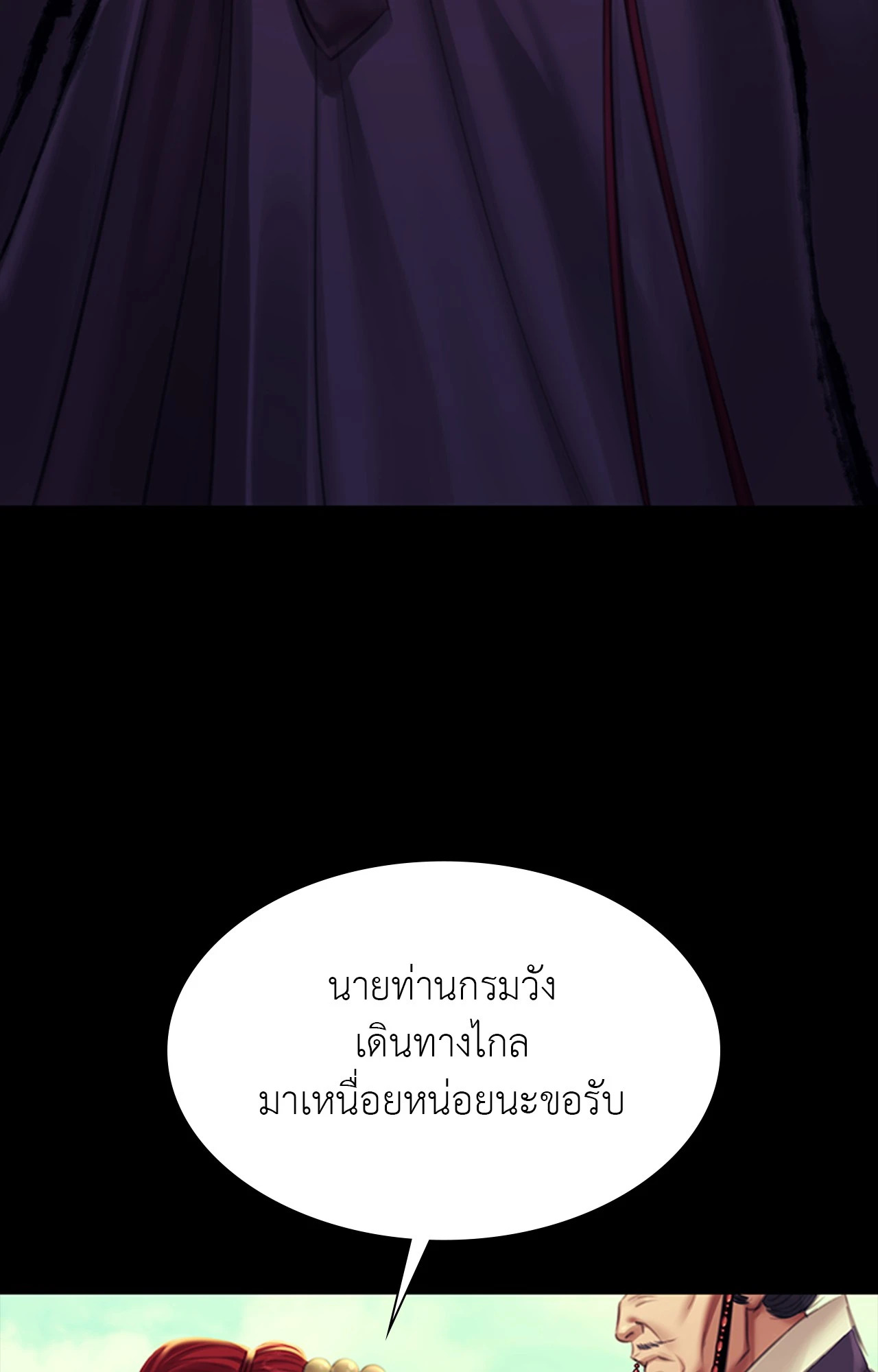 Madam นายหญิง – Madam นายหญิง – ตอนที่ 155 หน้า 49