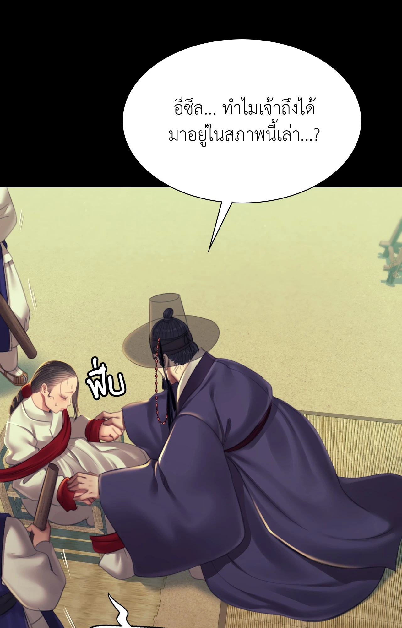 Madam นายหญิง – Madam นายหญิง – ตอนที่ 155 หน้า 52