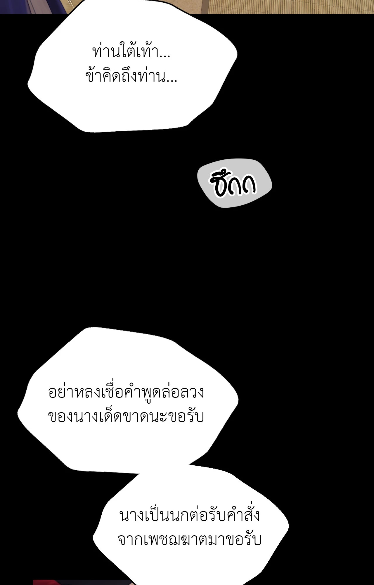 Madam นายหญิง – Madam นายหญิง – ตอนที่ 155 หน้า 53