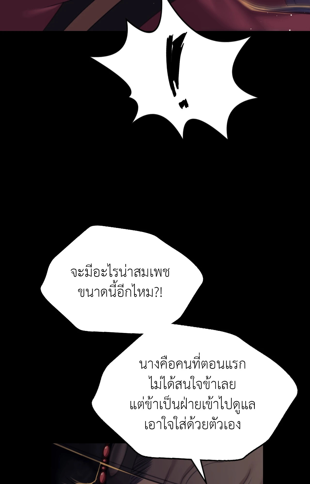Madam นายหญิง – Madam นายหญิง – ตอนที่ 155 หน้า 56