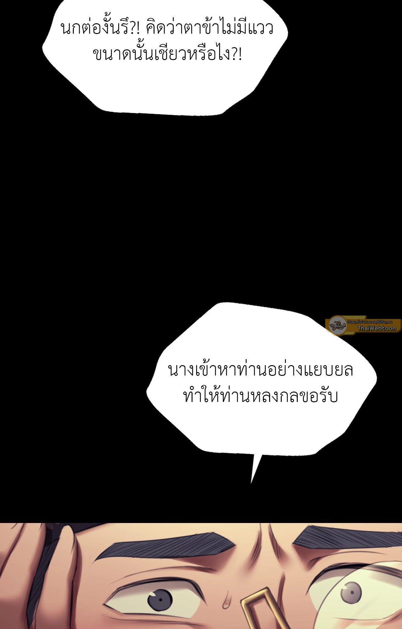 Madam นายหญิง – Madam นายหญิง – ตอนที่ 155 หน้า 58