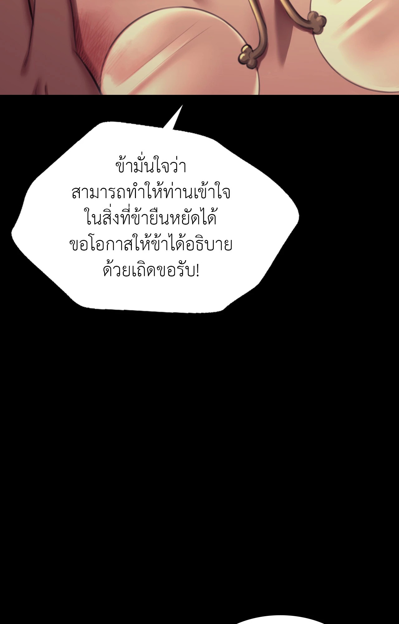 Madam นายหญิง – Madam นายหญิง – ตอนที่ 155 หน้า 59
