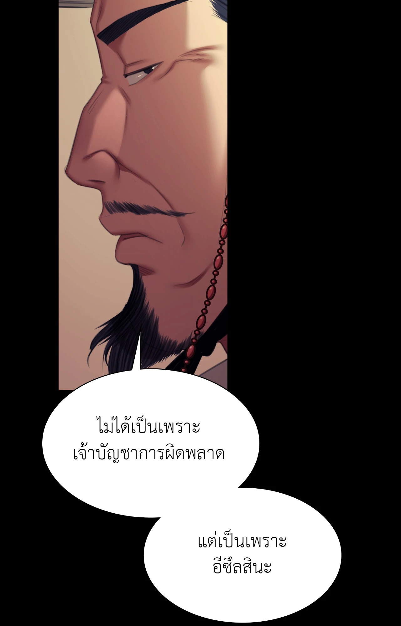 Madam นายหญิง – Madam นายหญิง – ตอนที่ 155 หน้า 63