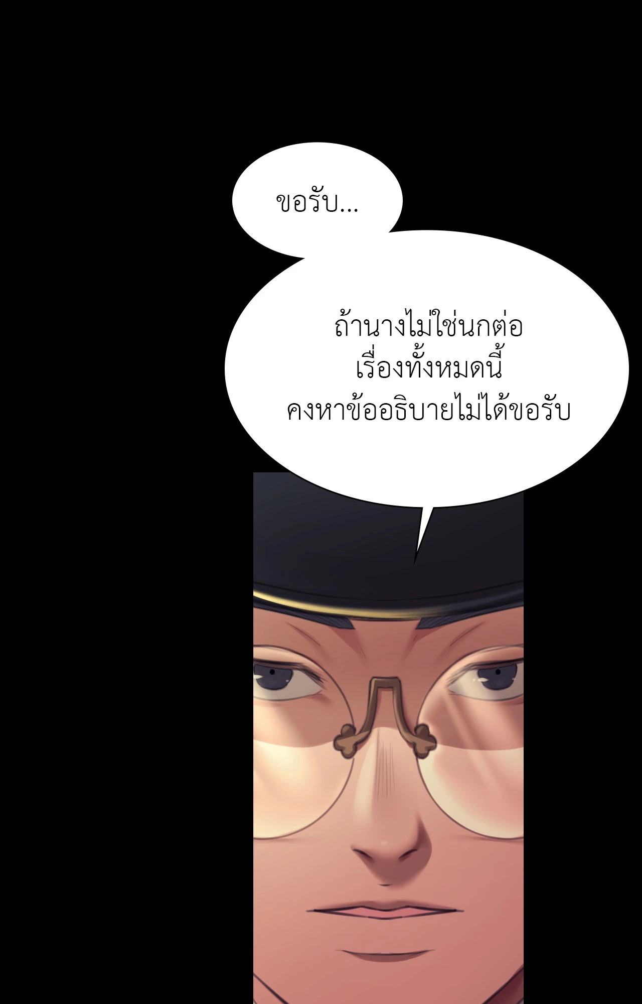 Madam นายหญิง – Madam นายหญิง – ตอนที่ 155 หน้า 64