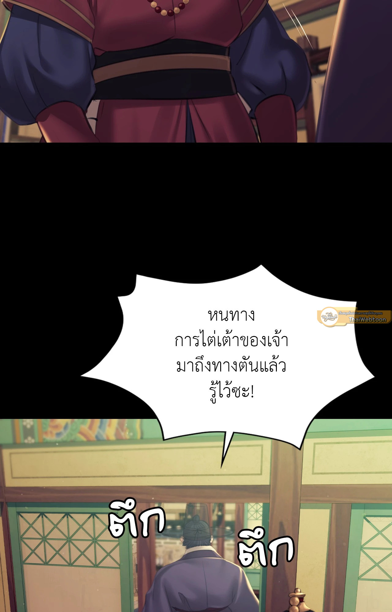 Madam นายหญิง – Madam นายหญิง – ตอนที่ 155 หน้า 72