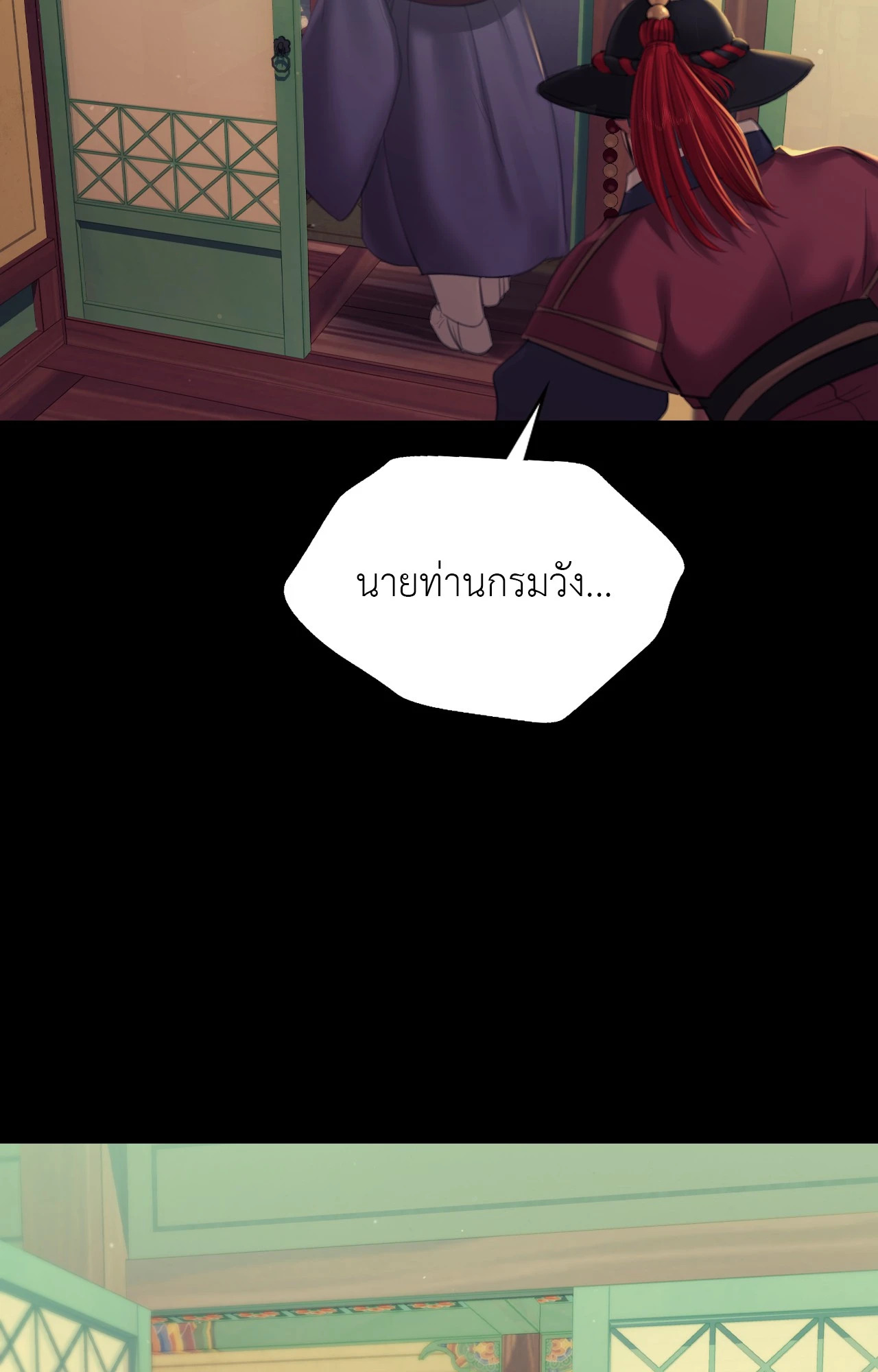 Madam นายหญิง – Madam นายหญิง – ตอนที่ 155 หน้า 73