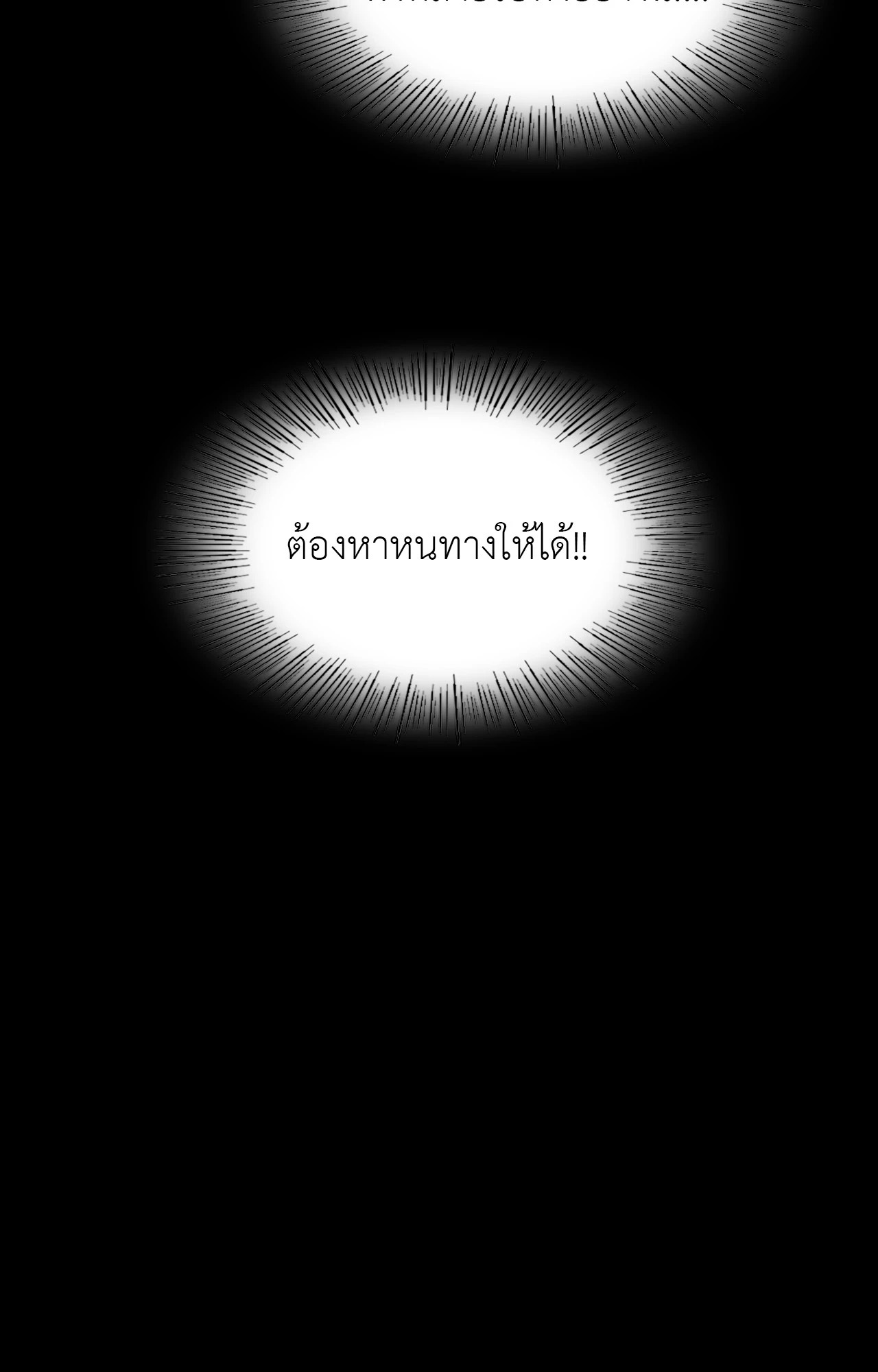 Madam นายหญิง – Madam นายหญิง – ตอนที่ 155 หน้า 76