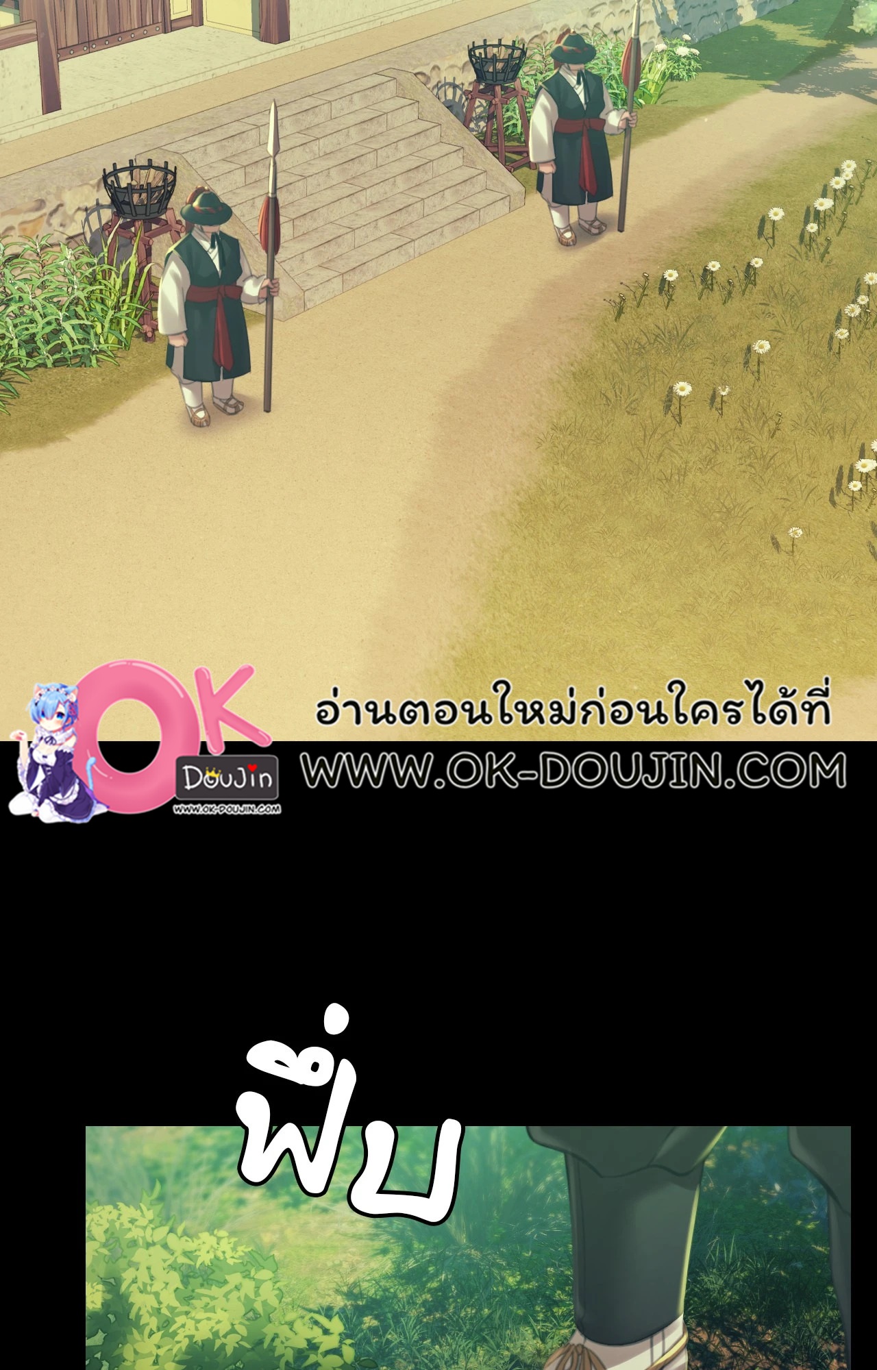 Madam นายหญิง – Madam นายหญิง – ตอนที่ 155 หน้า 78