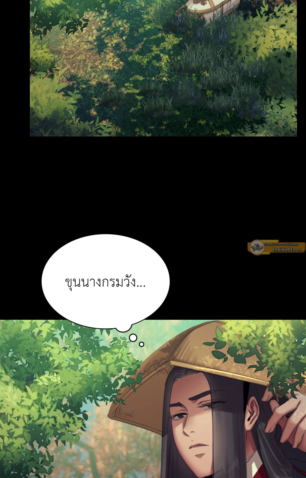 Madam นายหญิง – Madam นายหญิง – ตอนที่ 155 หน้า 79