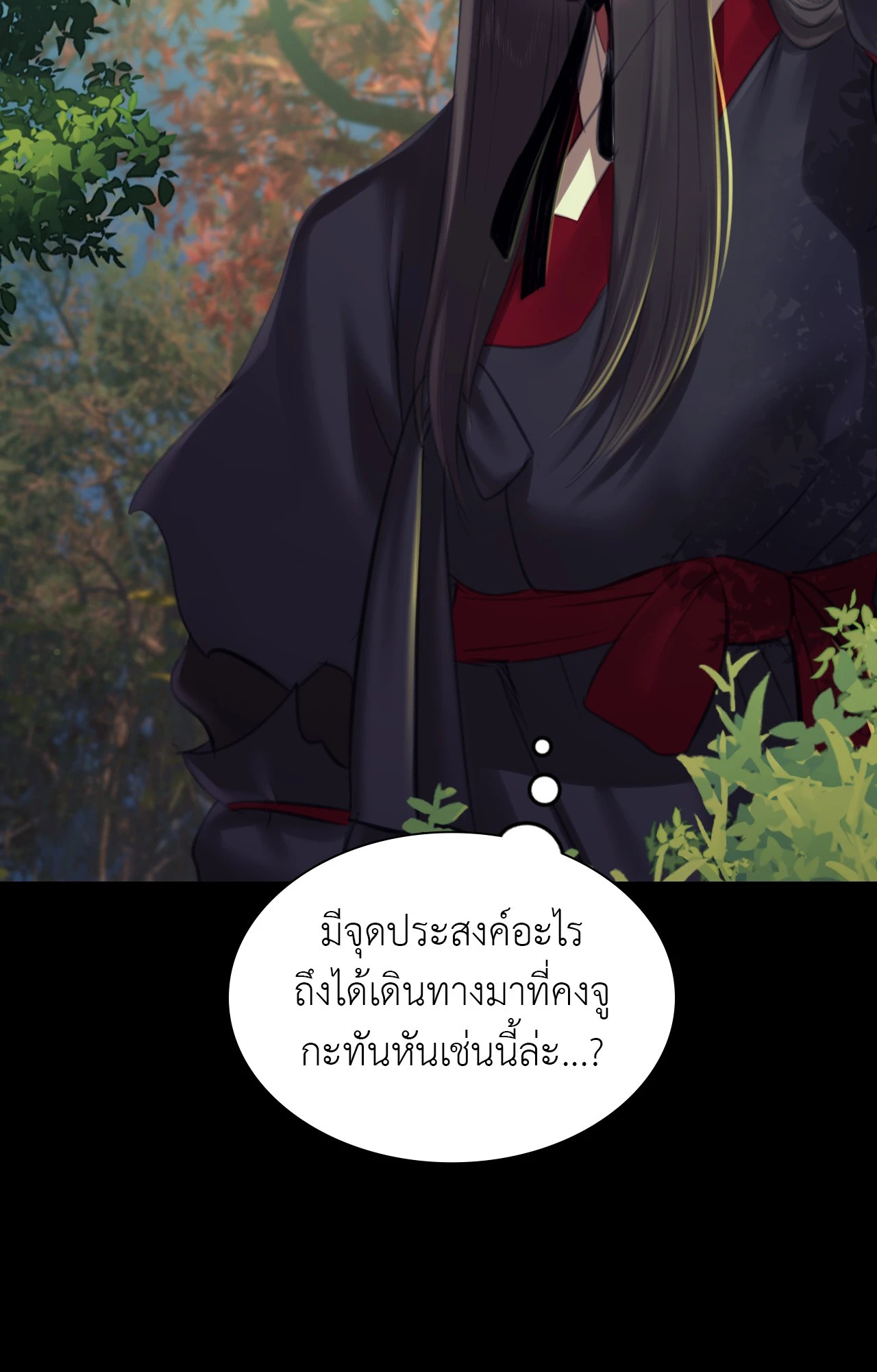 Madam นายหญิง – Madam นายหญิง – ตอนที่ 155 หน้า 80