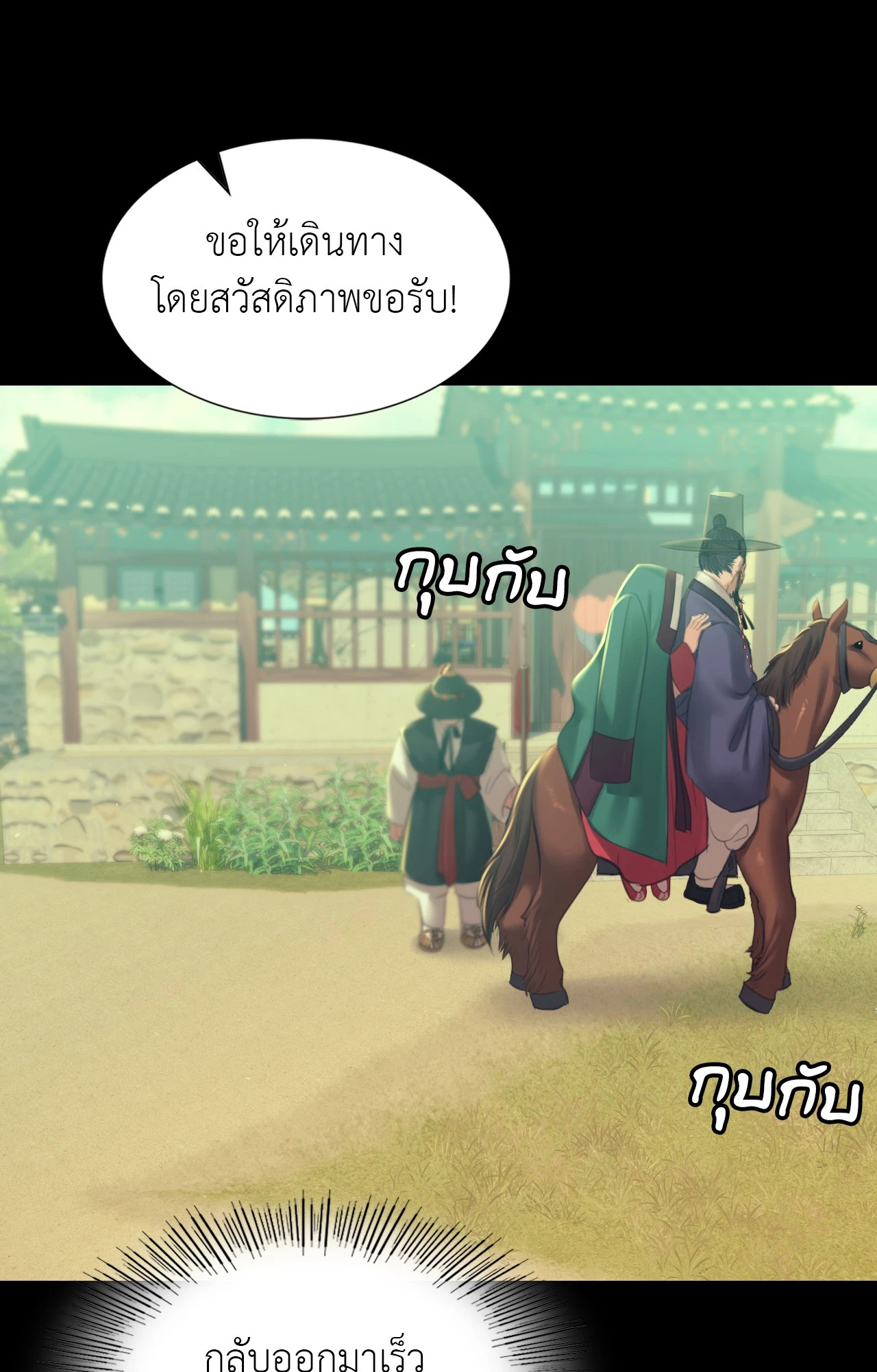 Madam นายหญิง – Madam นายหญิง – ตอนที่ 155 หน้า 81