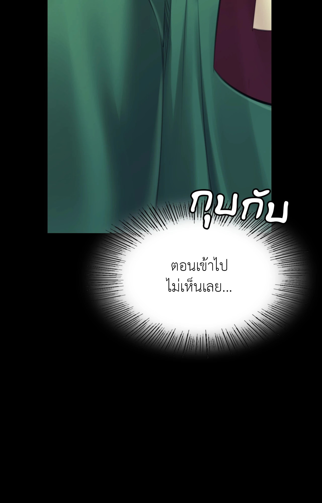 Madam นายหญิง – Madam นายหญิง – ตอนที่ 155 หน้า 83