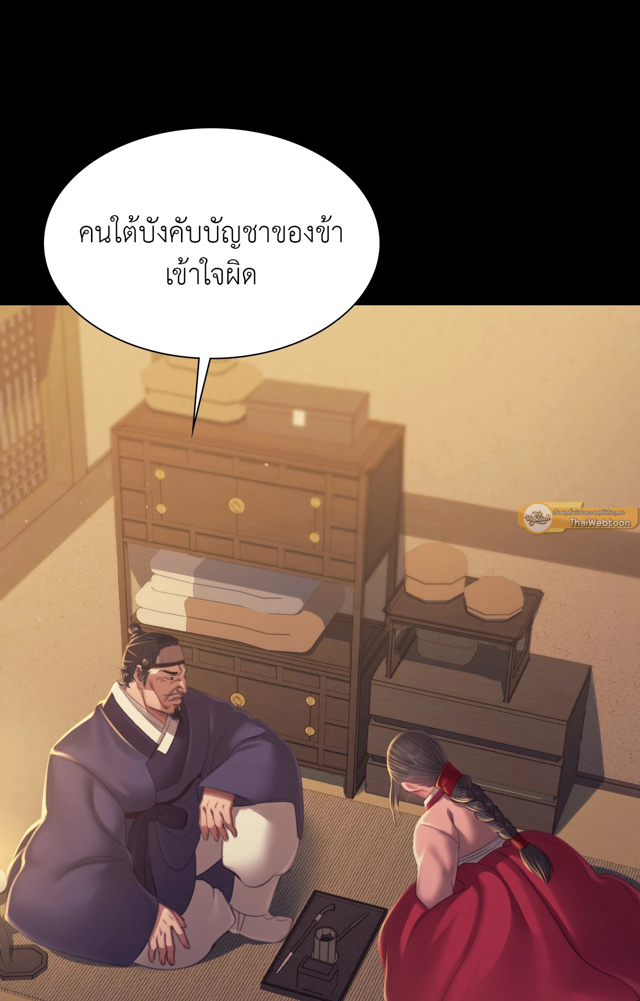 Madam นายหญิง – Madam นายหญิง – ตอนที่ 155 หน้า 86