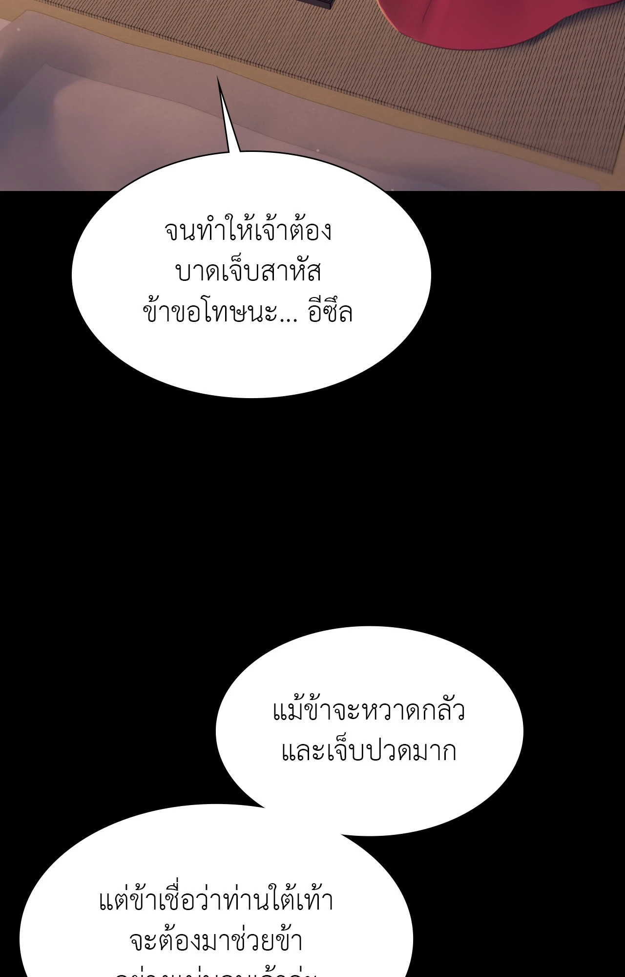 Madam นายหญิง – Madam นายหญิง – ตอนที่ 155 หน้า 87