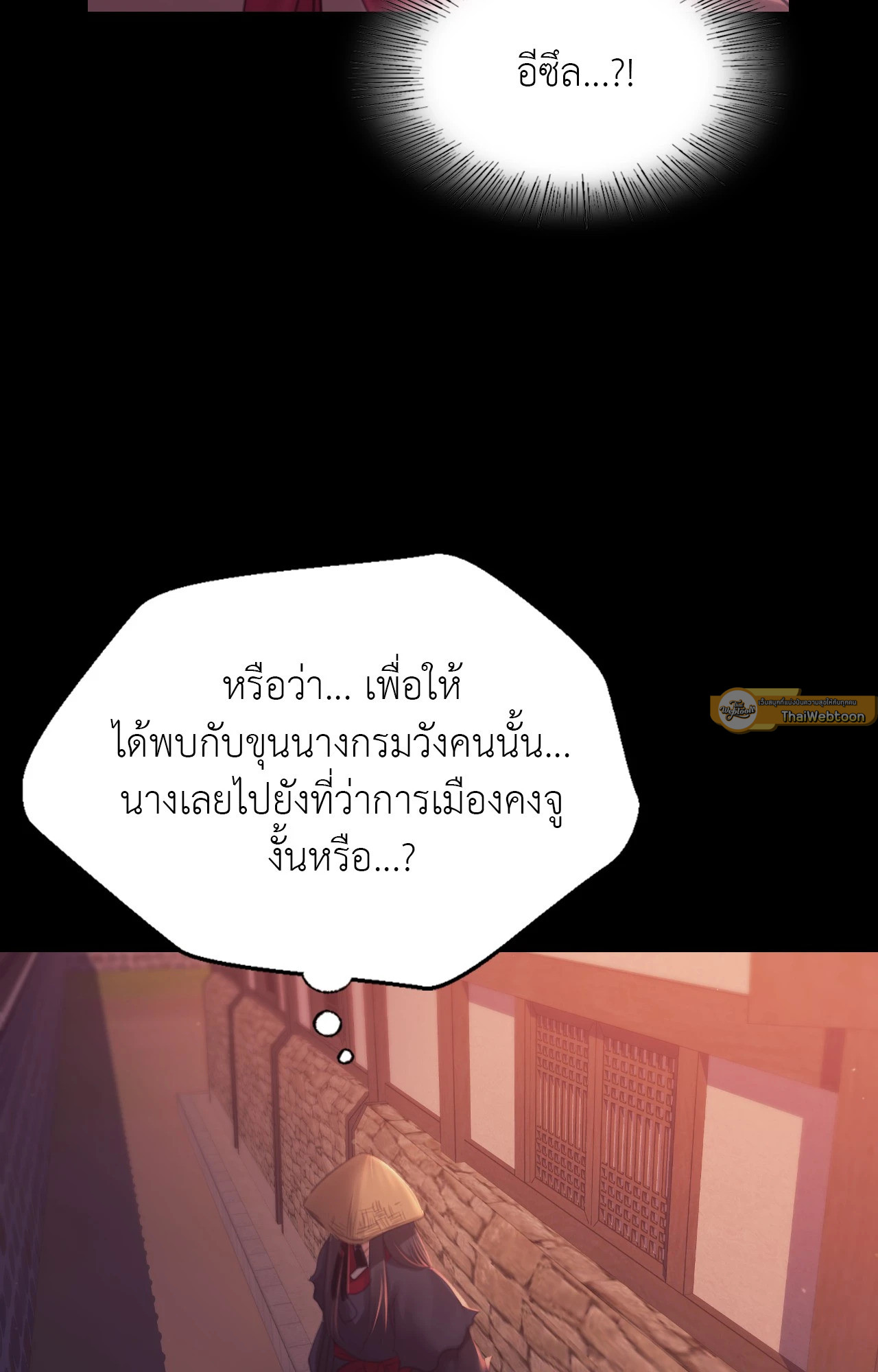 Madam นายหญิง – Madam นายหญิง – ตอนที่ 155 หน้า 89