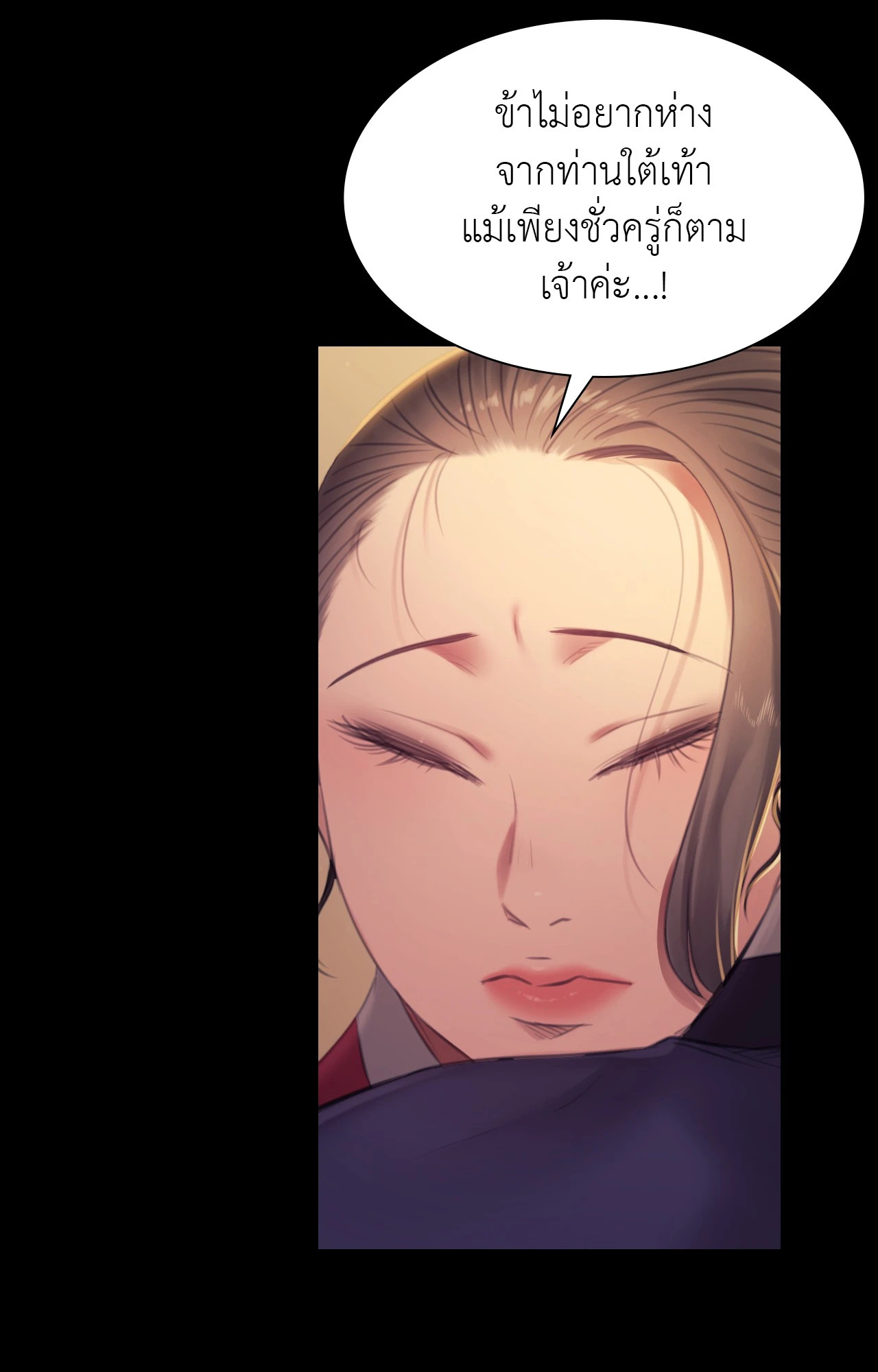 Madam นายหญิง – Madam นายหญิง – ตอนที่ 155 หน้า 92