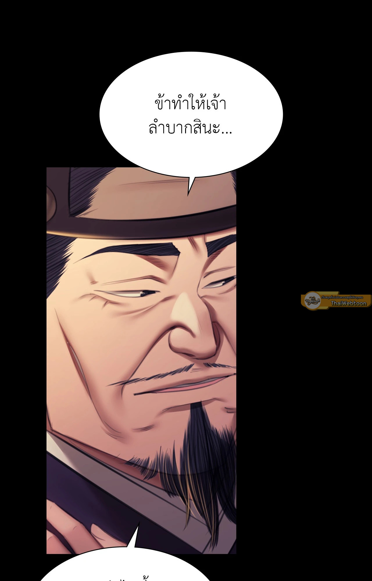 Madam นายหญิง – Madam นายหญิง – ตอนที่ 155 หน้า 93