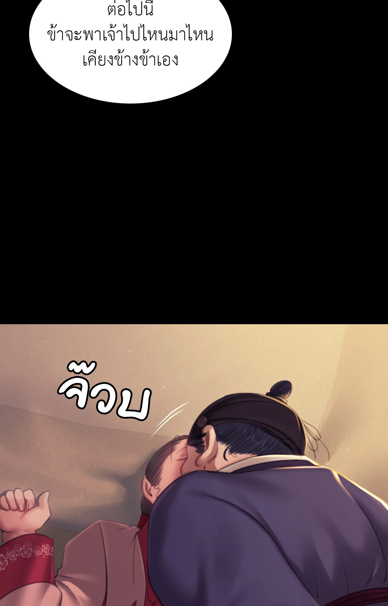 Madam นายหญิง – Madam นายหญิง – ตอนที่ 155 หน้า 94