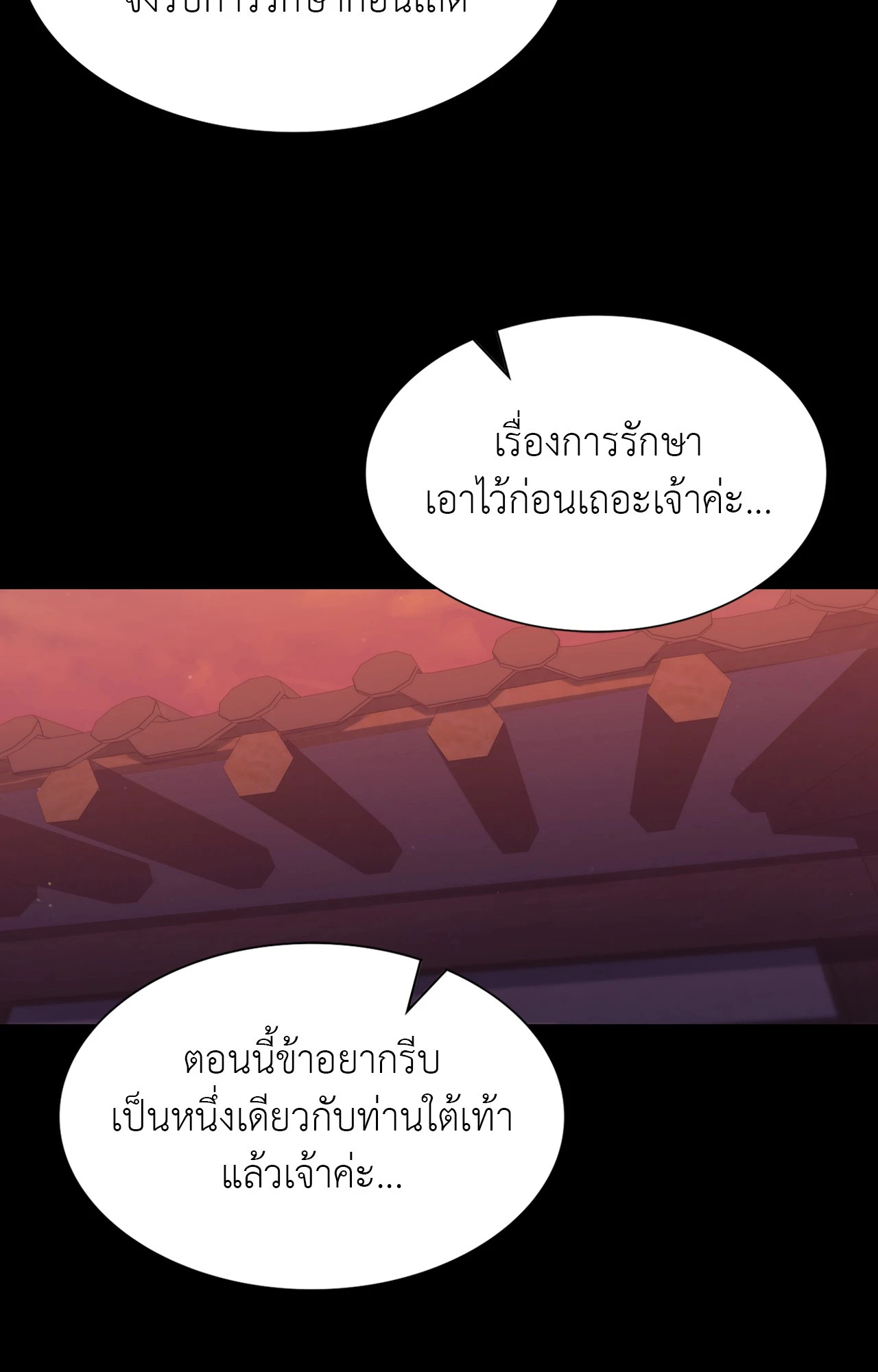 Madam นายหญิง – Madam นายหญิง – ตอนที่ 155 หน้า 97
