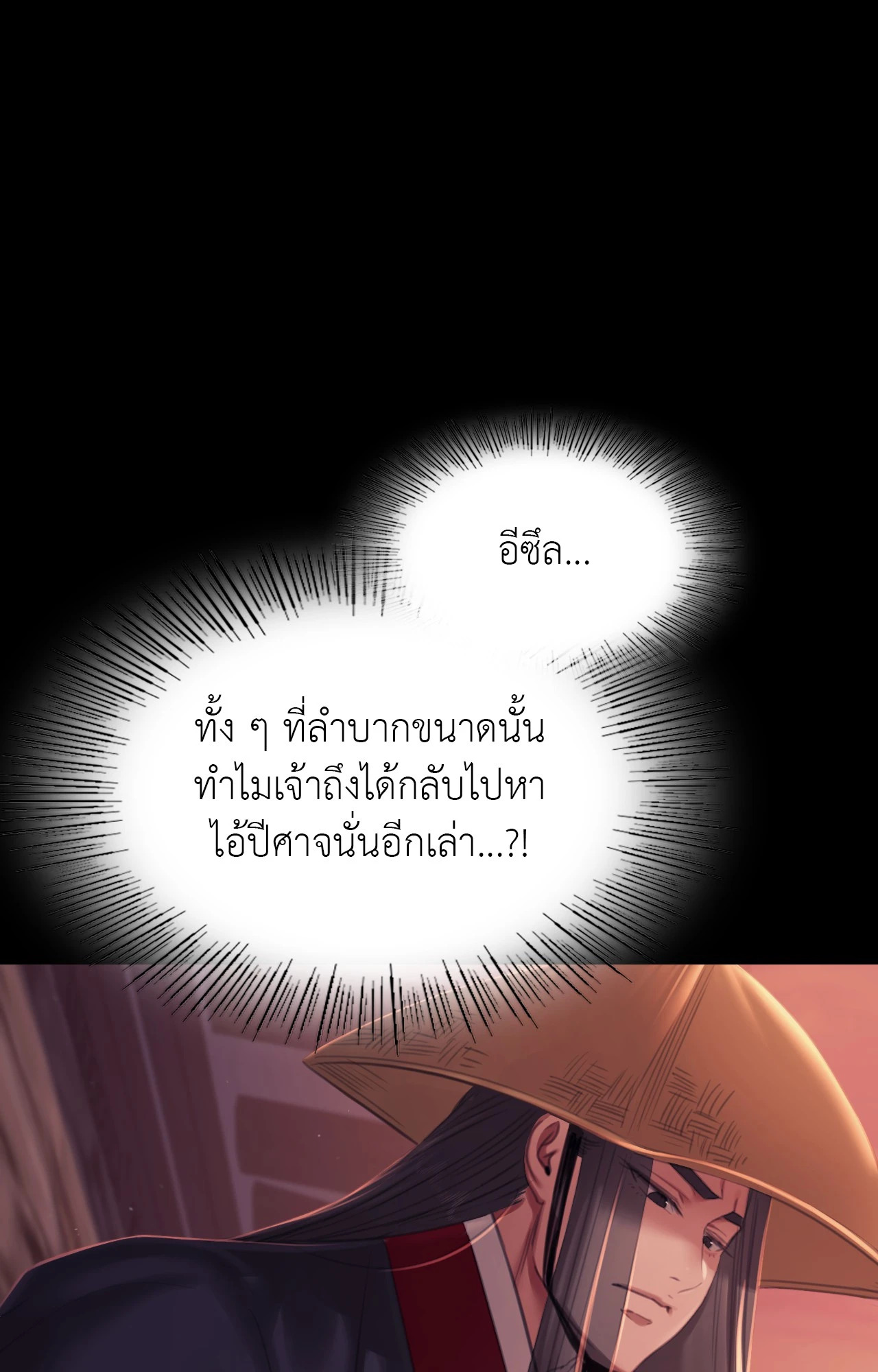 Madam นายหญิง – Madam นายหญิง – ตอนที่ 155 หน้า 98