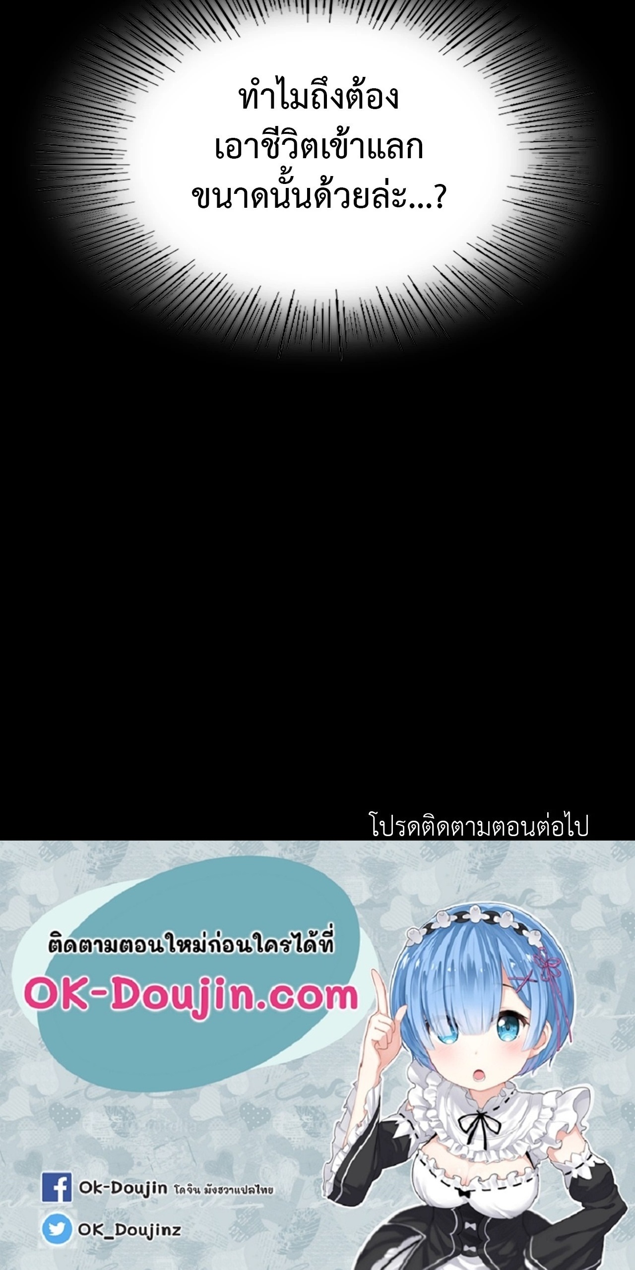Madam นายหญิง – Madam นายหญิง – ตอนที่ 155 หน้า 100