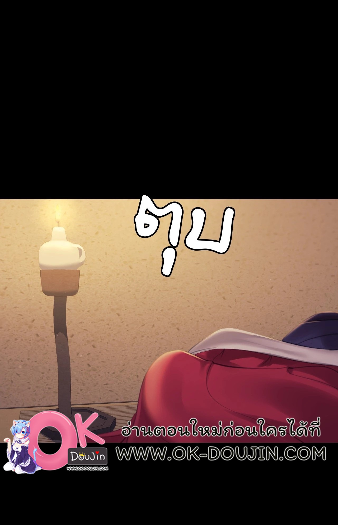 Madam นายหญิง – Madam นายหญิง – ตอนที่ 156 หน้า 1
