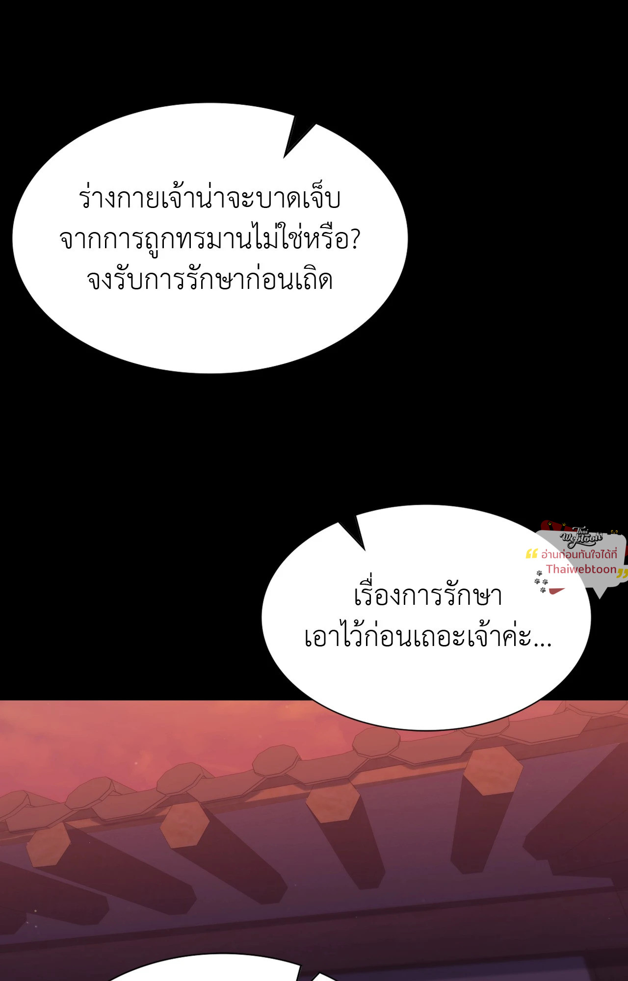 Madam นายหญิง – Madam นายหญิง – ตอนที่ 156 หน้า 2