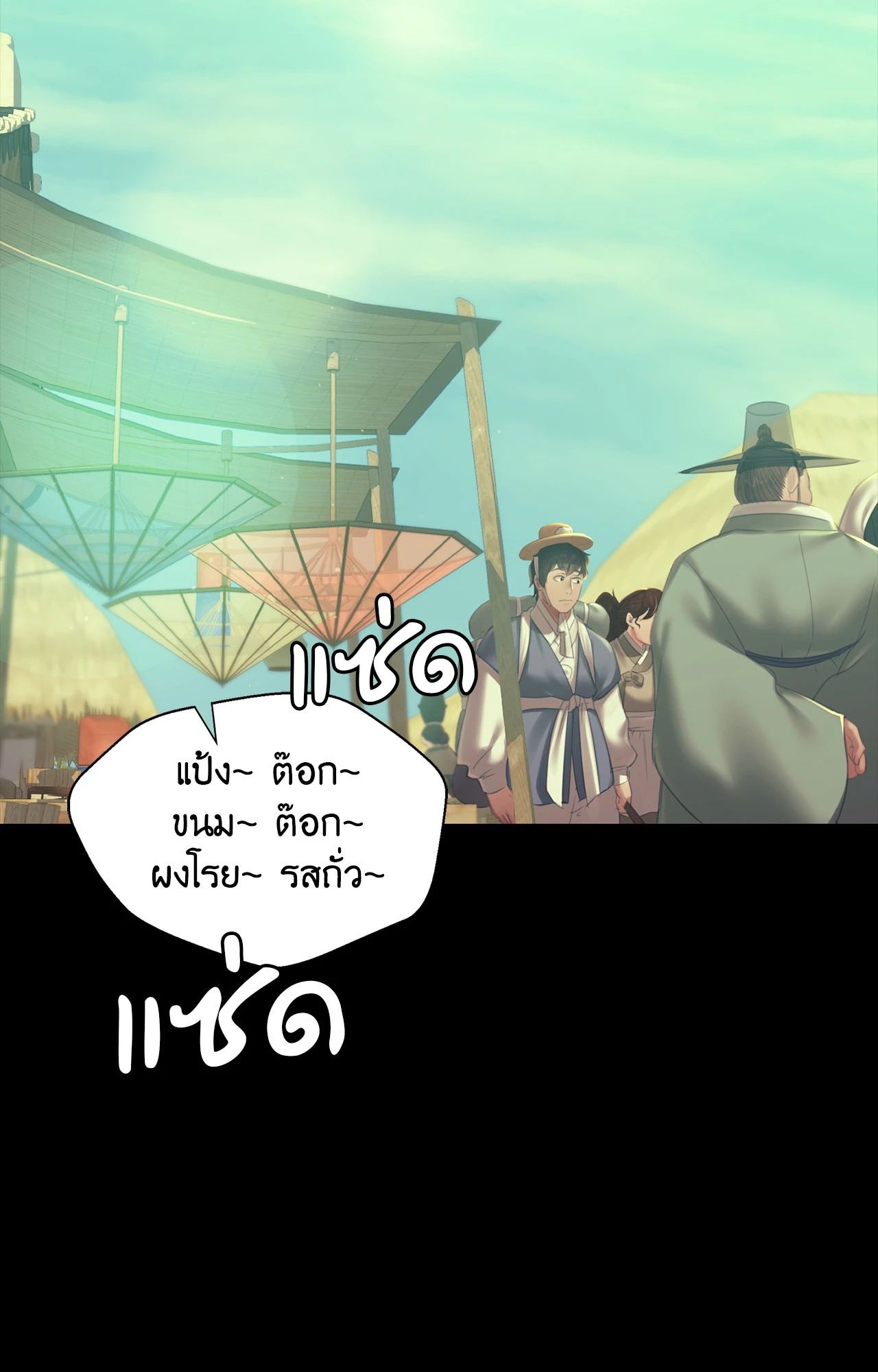 Madam นายหญิง – Madam นายหญิง – ตอนที่ 156 หน้า 8