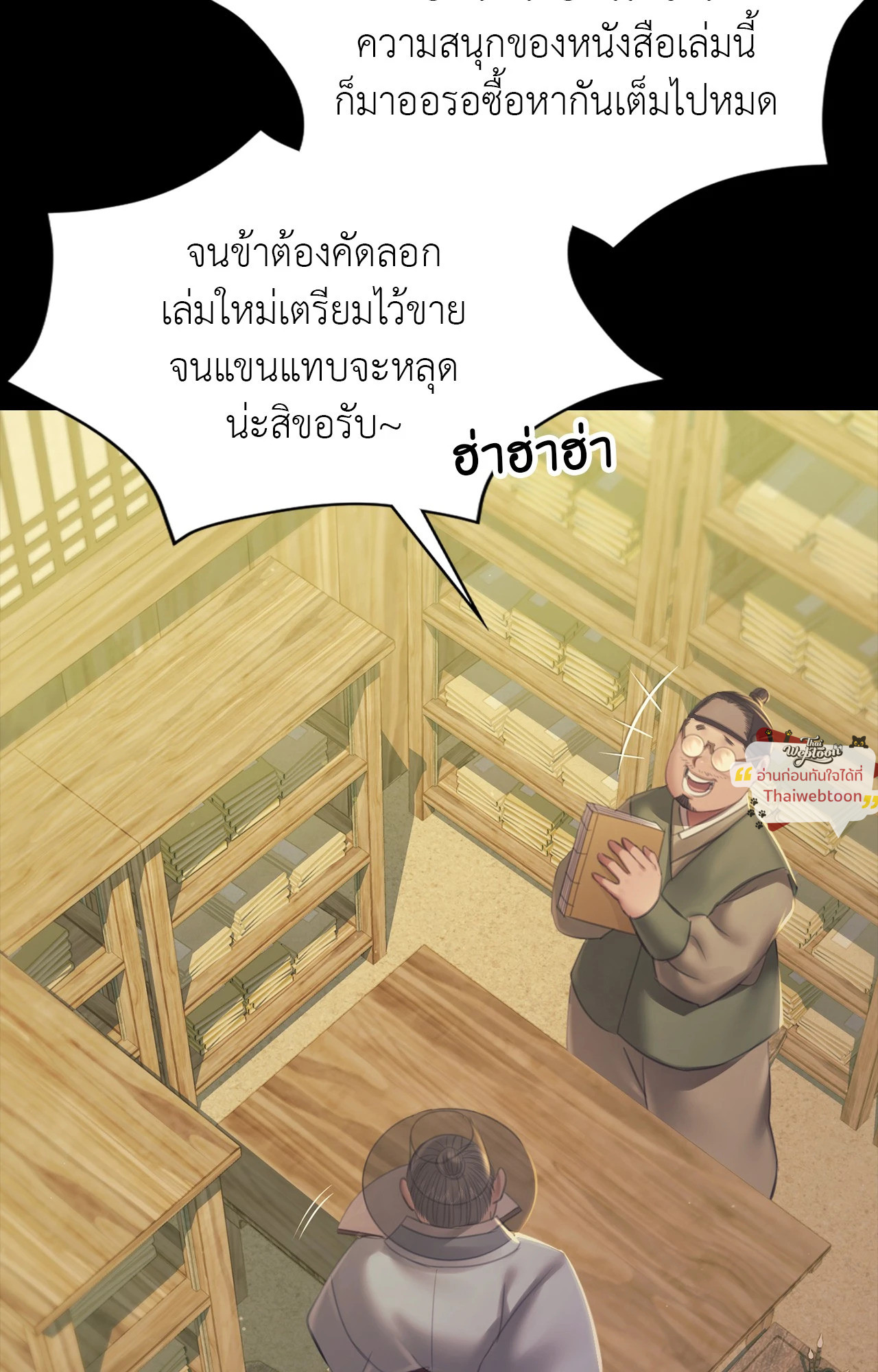 Madam นายหญิง – Madam นายหญิง – ตอนที่ 156 หน้า 16