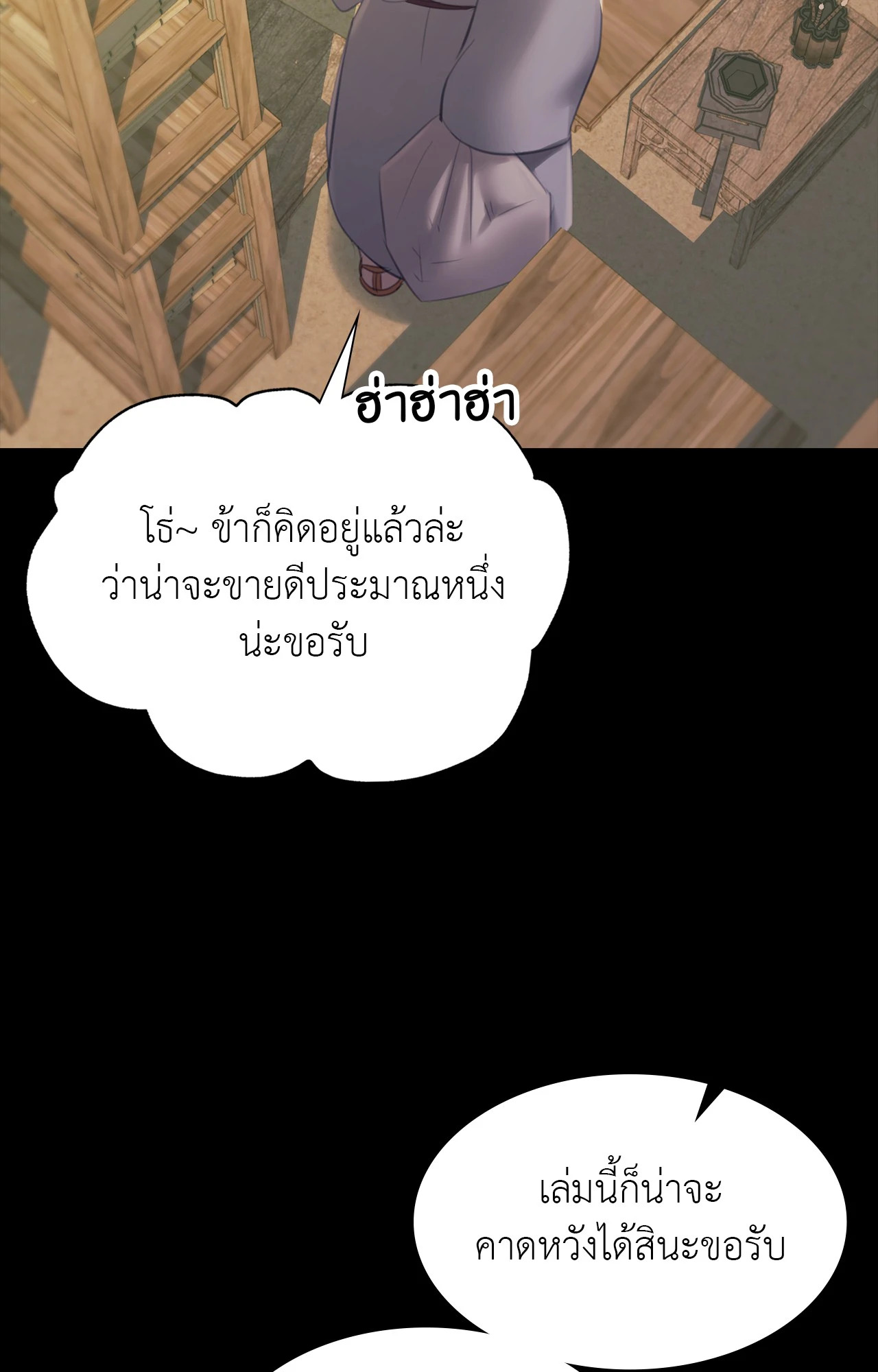 Madam นายหญิง – Madam นายหญิง – ตอนที่ 156 หน้า 17