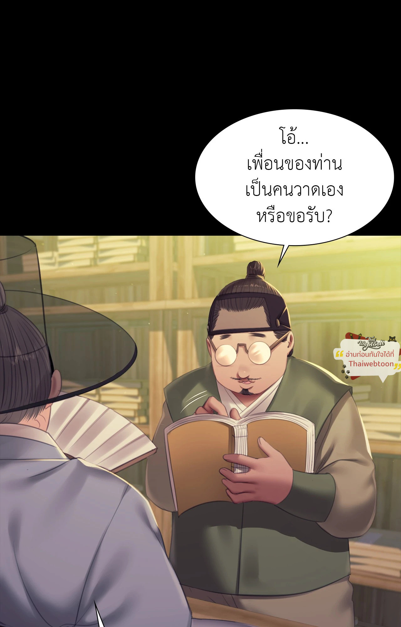 Madam นายหญิง – Madam นายหญิง – ตอนที่ 156 หน้า 19