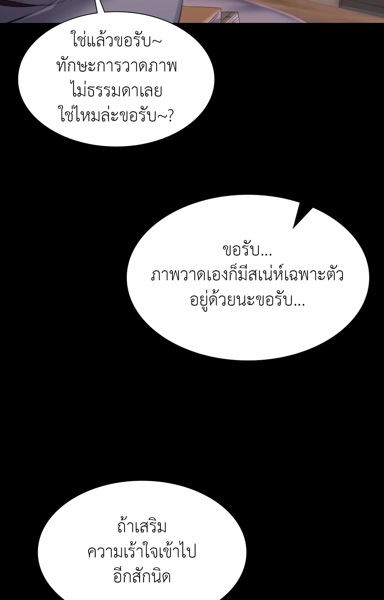 Madam นายหญิง – Madam นายหญิง – ตอนที่ 156 หน้า 20