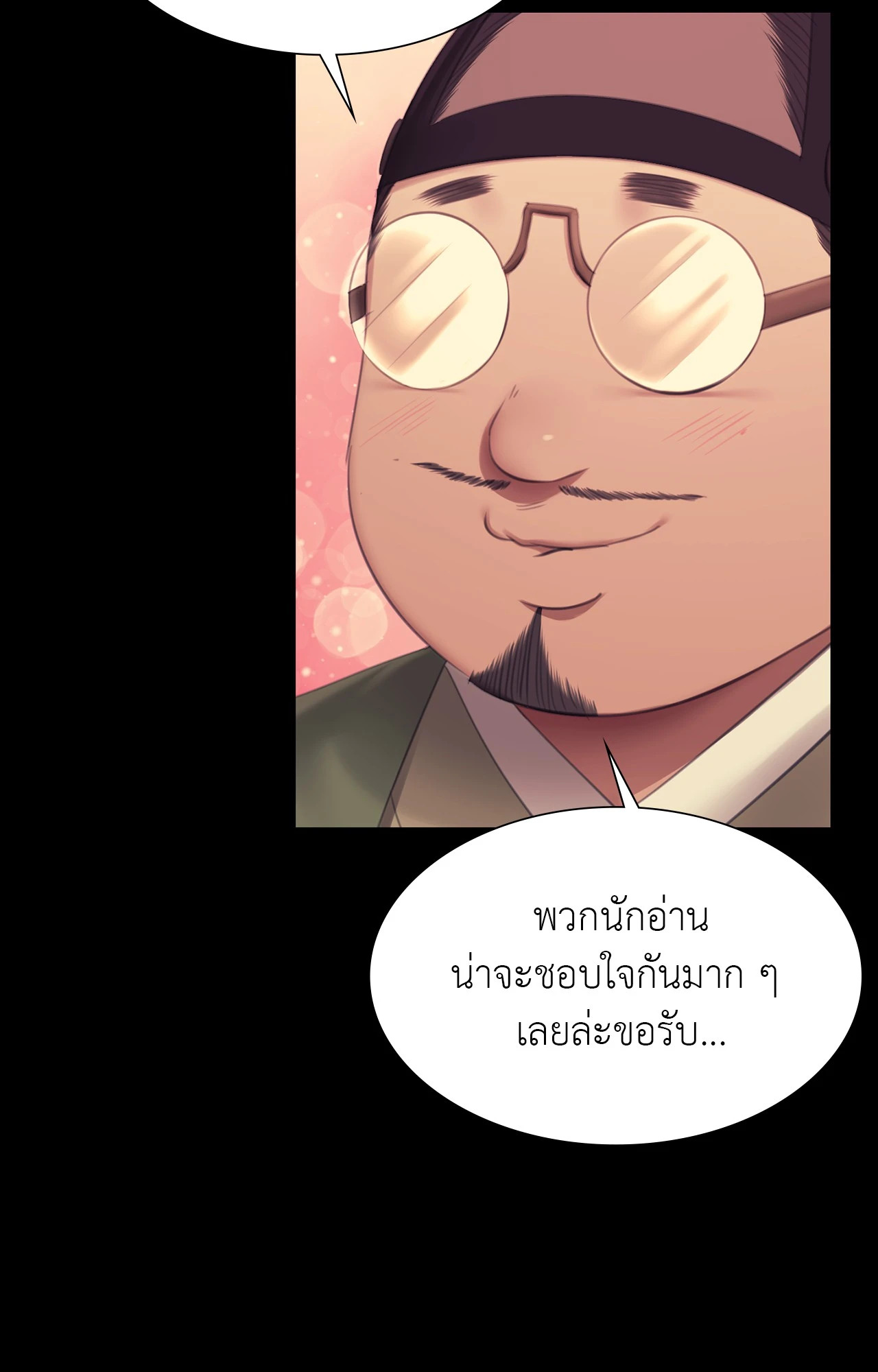 Madam นายหญิง – Madam นายหญิง – ตอนที่ 156 หน้า 21